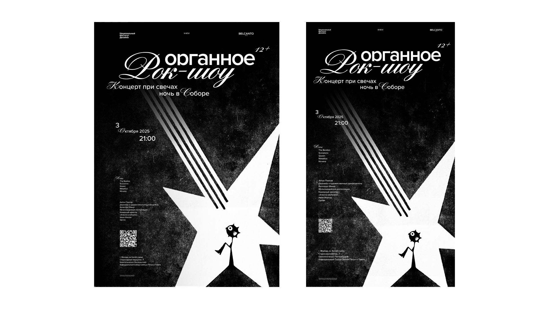 звездный союз монотипии и типографики — Изображение №6 — Графика, Анимация на Dprofile