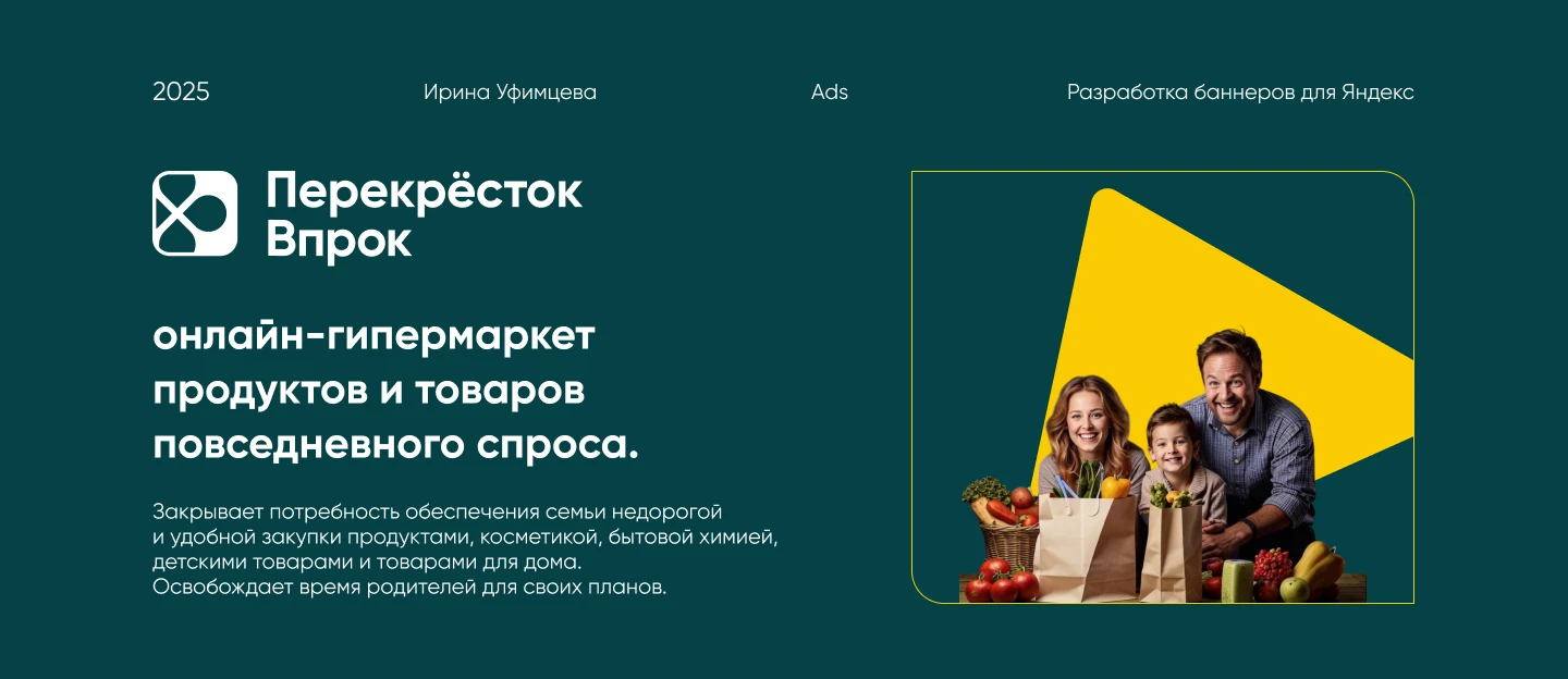 Баннеры для рекламы Яндекс и Ozon — Изображение №1 — Брендинг, Маркетинг на Dprofile