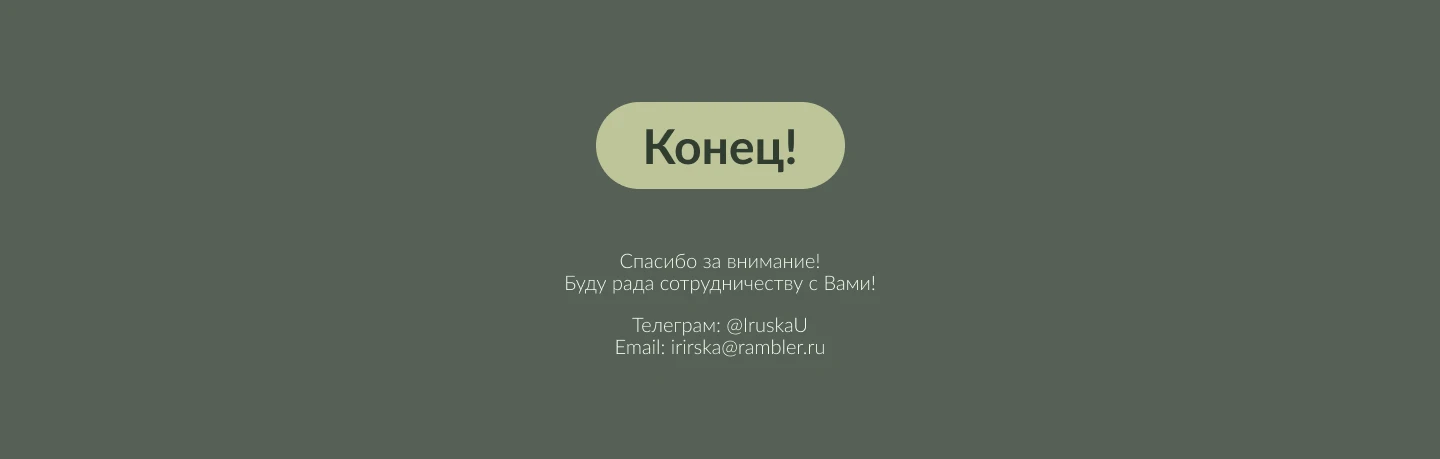 Баннеры для рекламы Яндекс,ВК — Изображение №5 — Брендинг, Маркетинг на Dprofile