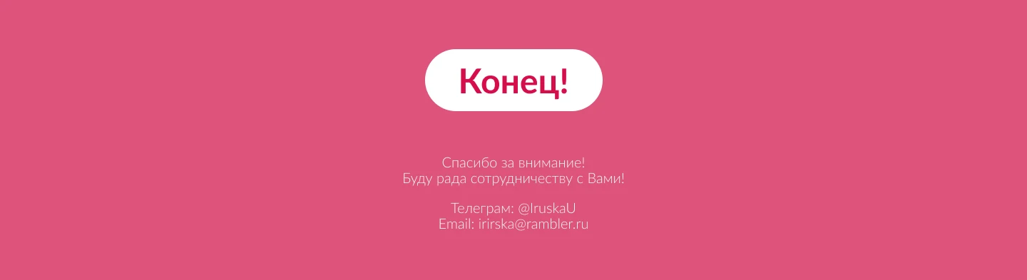 Презентация маркетинговой стратегии — Изображение №5 — Брендинг, Маркетинг на Dprofile