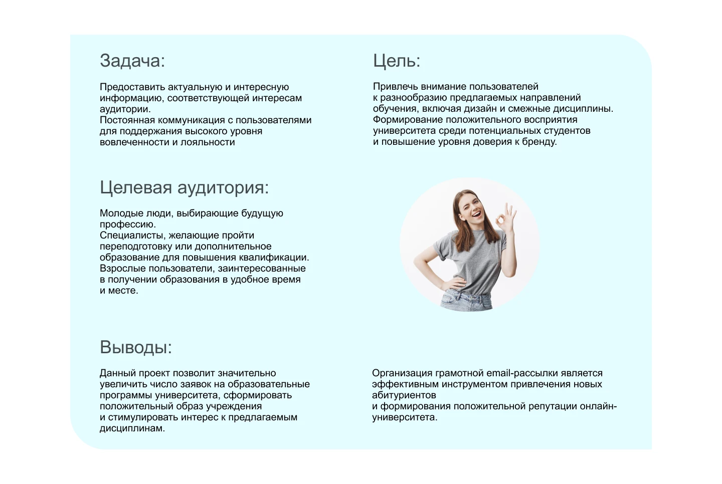Дизайн проект Email-рассылки для онлайн-школы — Изображение №2 — Интерфейсы, Маркетинг на Dprofile
