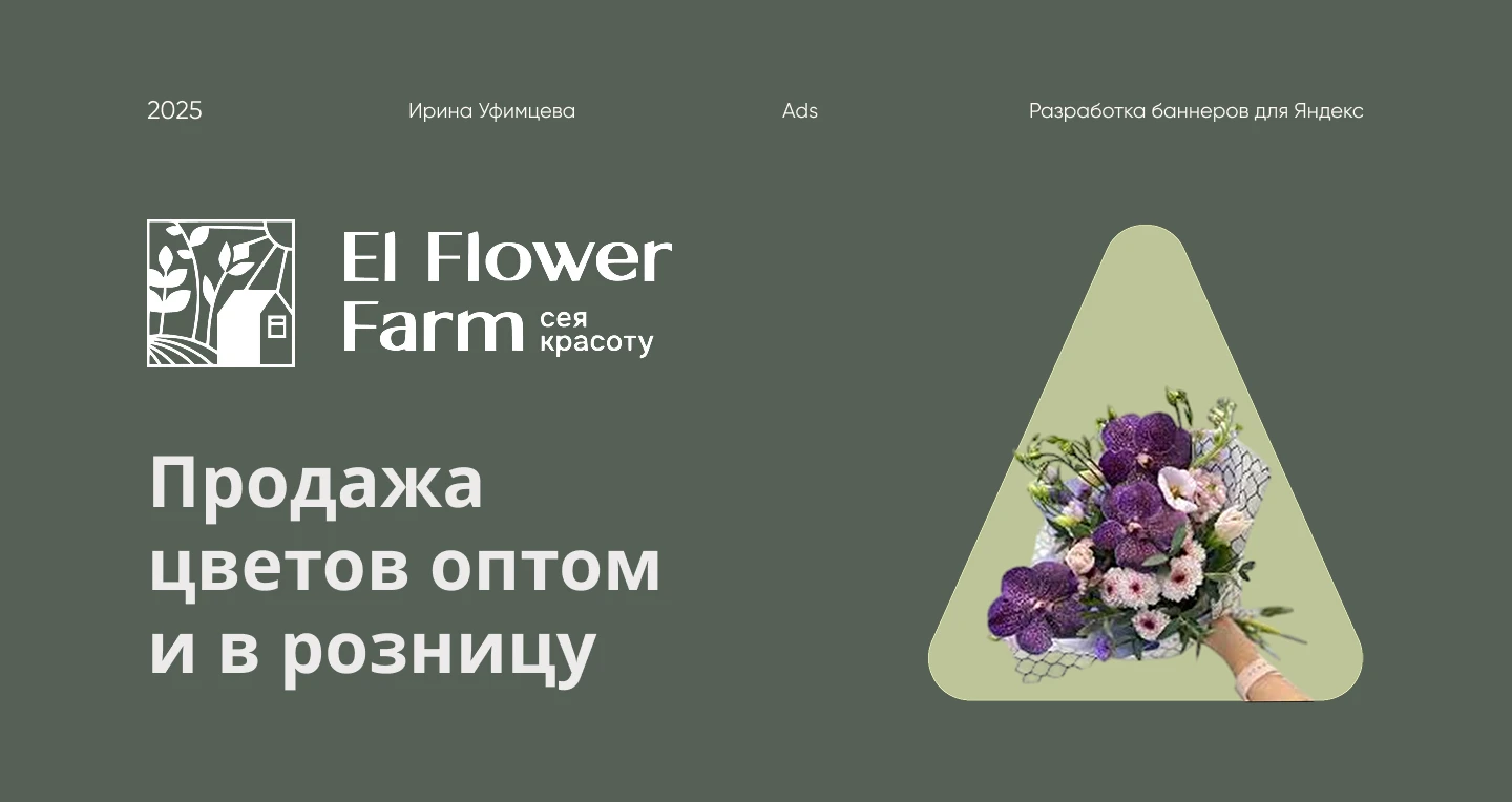 Баннеры для рекламы Яндекс,ВК — Изображение №1 — Брендинг, Маркетинг на Dprofile