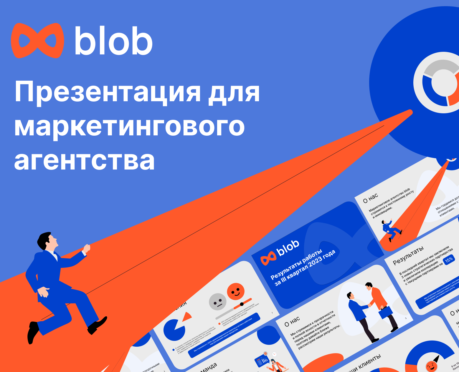 Презентация для маркетингового агентства — Интерфейсы, Маркетинг на Dprofile