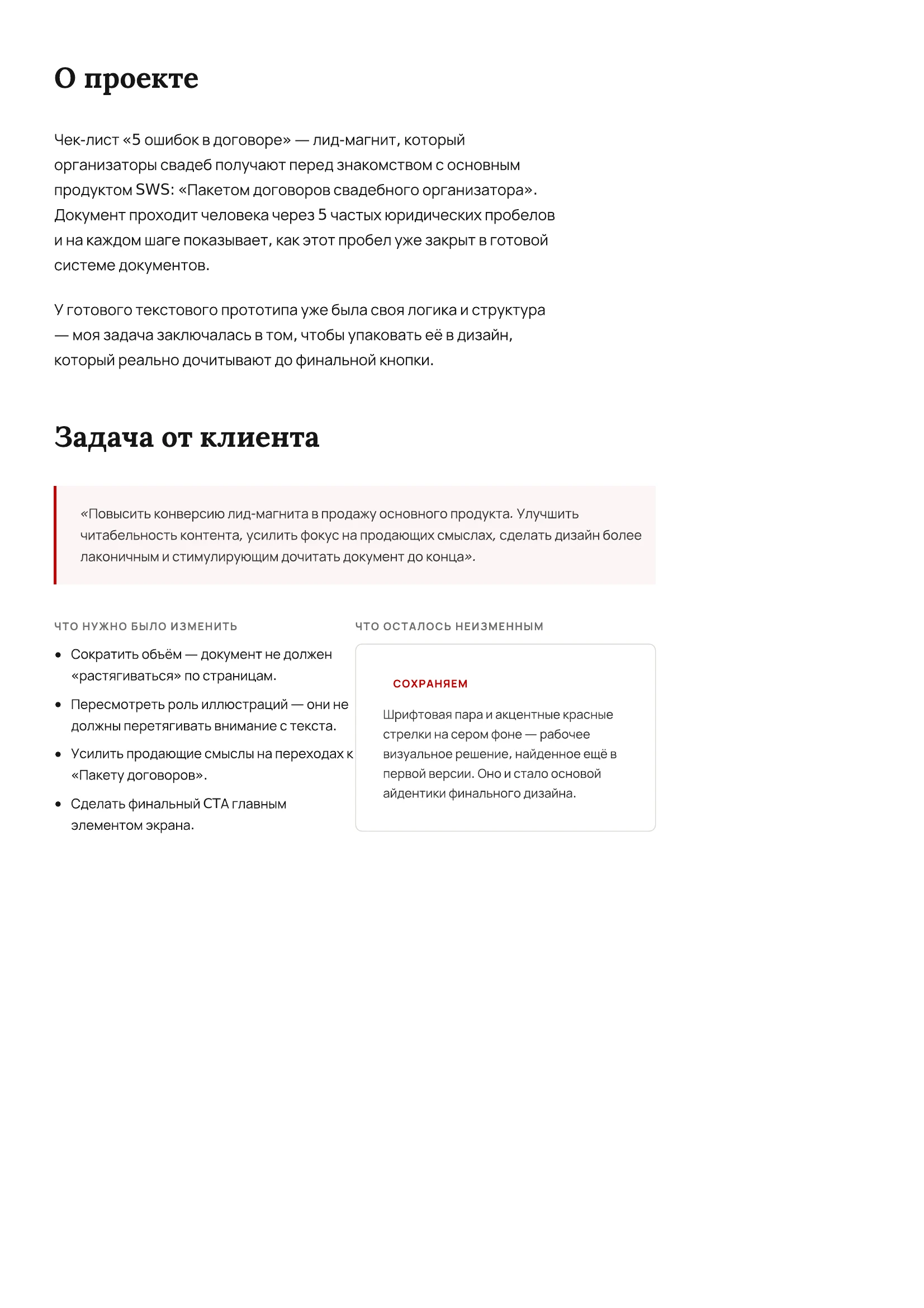 Переработка чек-листа для организатора свадеб — Изображение №1 — Интерфейсы, Графика на Dprofile