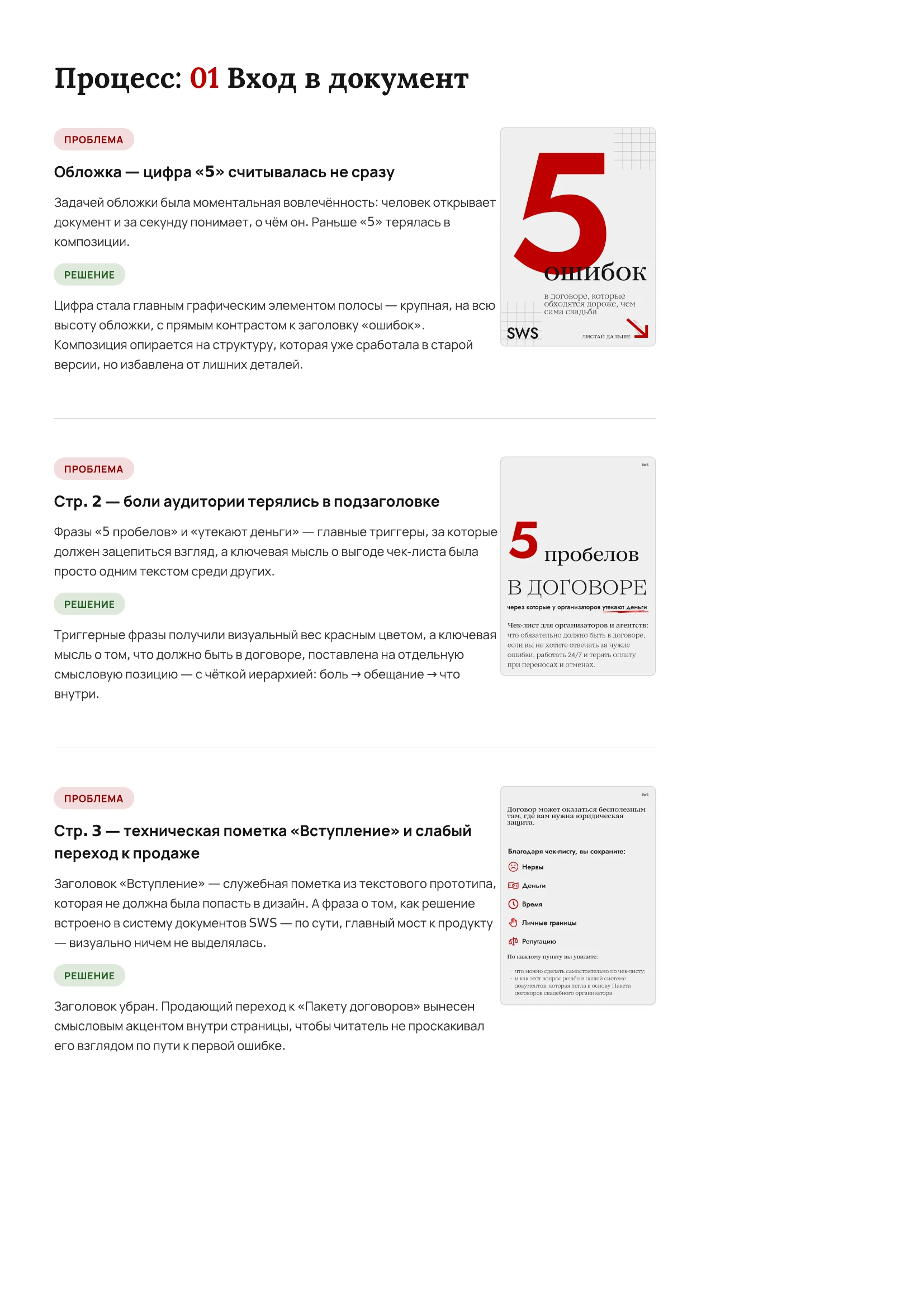 Переработка чек-листа для организатора свадеб — Изображение №2 — Интерфейсы, Графика на Dprofile