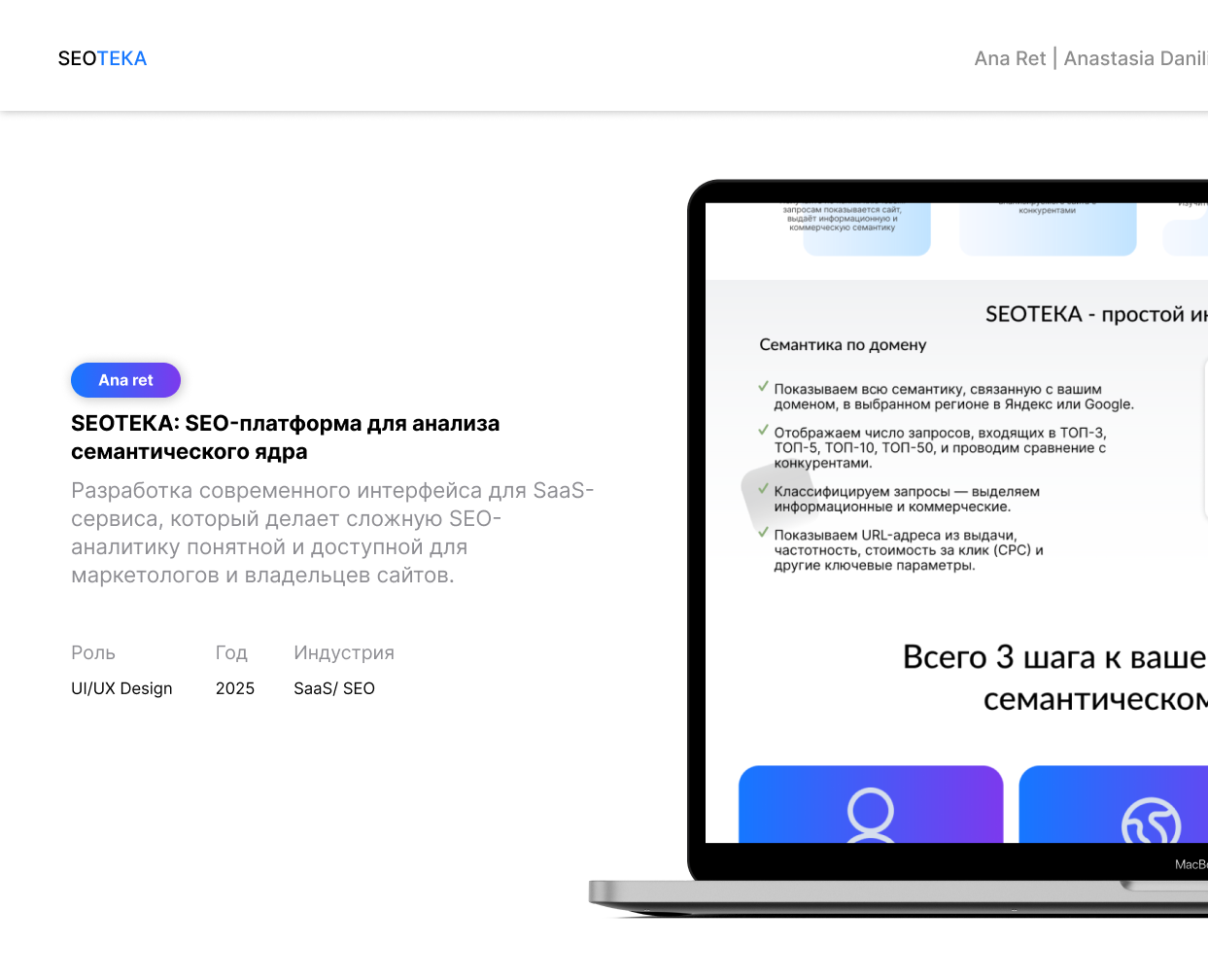 SEO-платформа для анализа семантического ядра на Dprofile