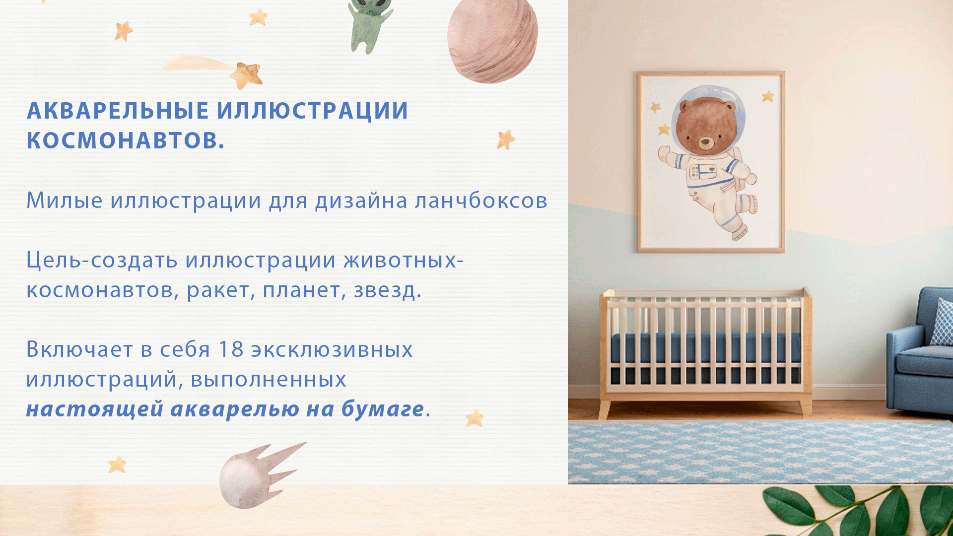 Акварельные иллюстрации животных-космонавтов — Изображение №3 — Иллюстрация на Dprofile