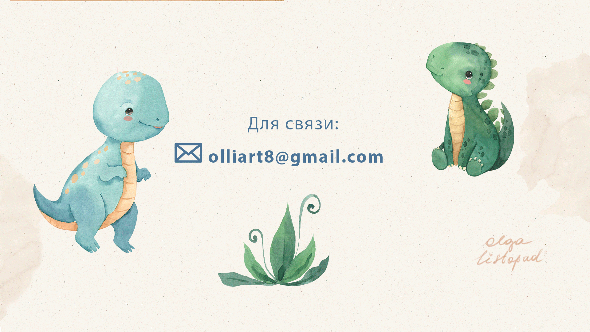 Акварельные иллюстрации динозавров — Изображение №6 — Иллюстрация, Графика на Dprofile