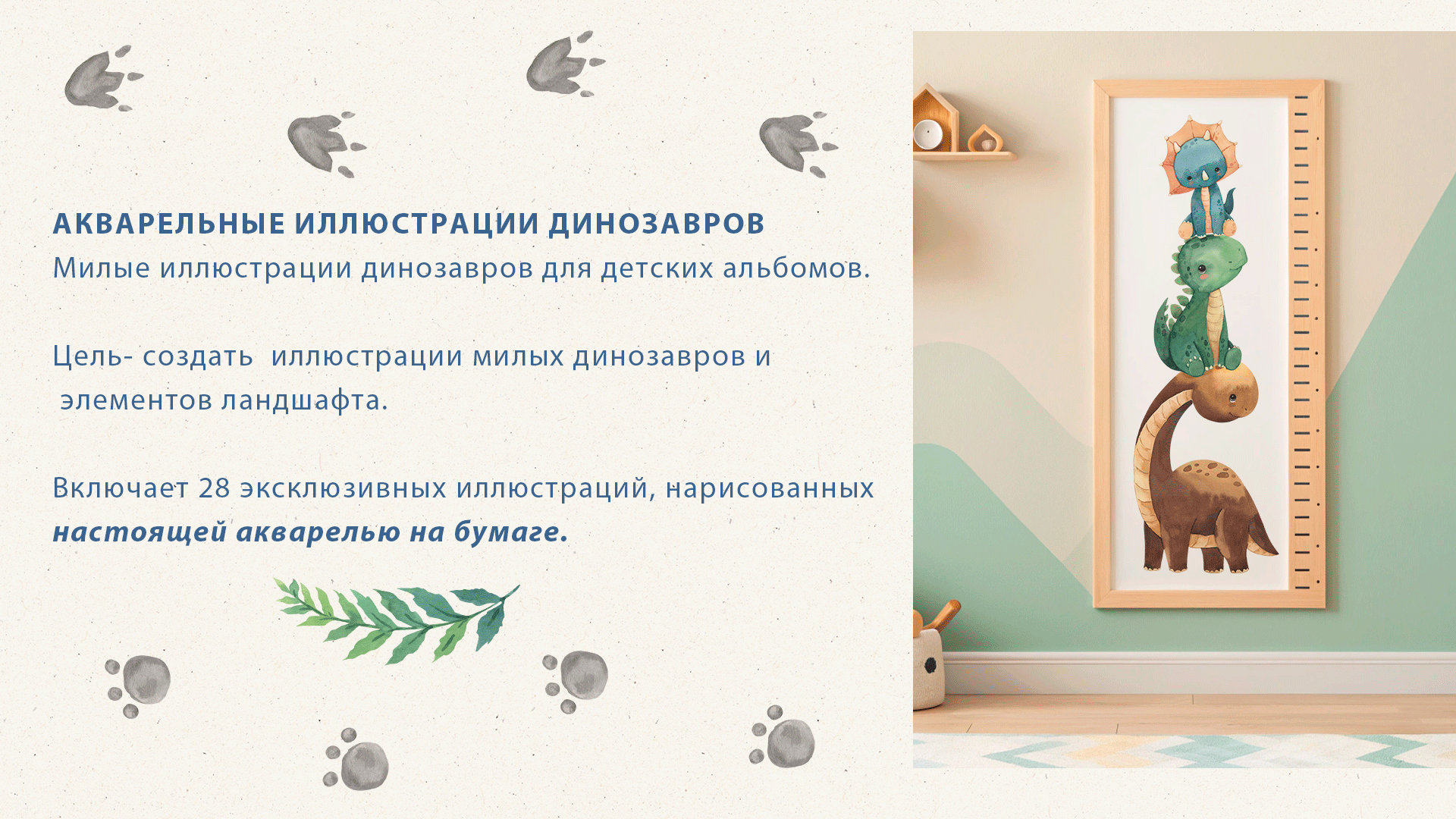 Акварельные иллюстрации динозавров — Изображение №3 — Иллюстрация, Графика на Dprofile