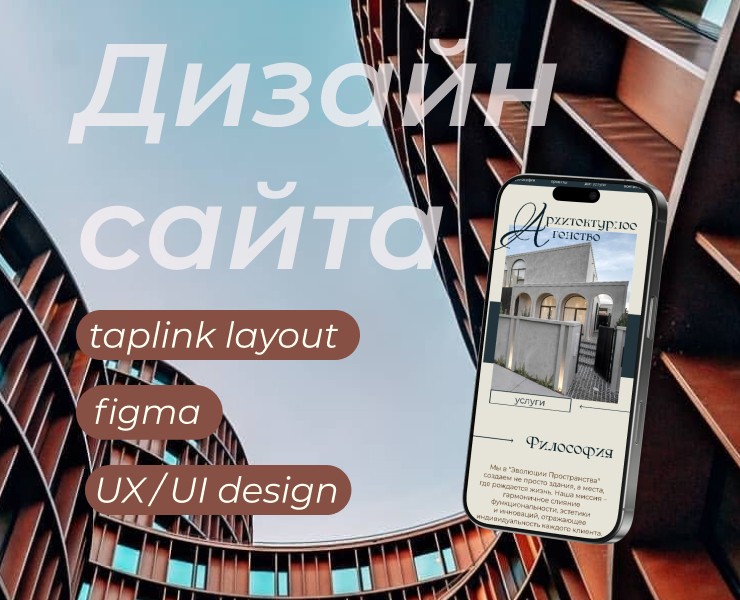 Сайт для архитектурного агенства — Интерфейсы, Графика на Dprofile