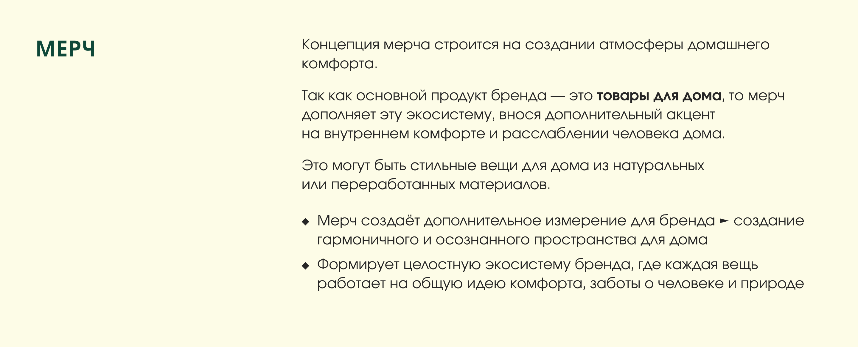 LEAF&GRAiN ► фирменный стиль 2025 — Изображение №18 — Брендинг на Dprofile