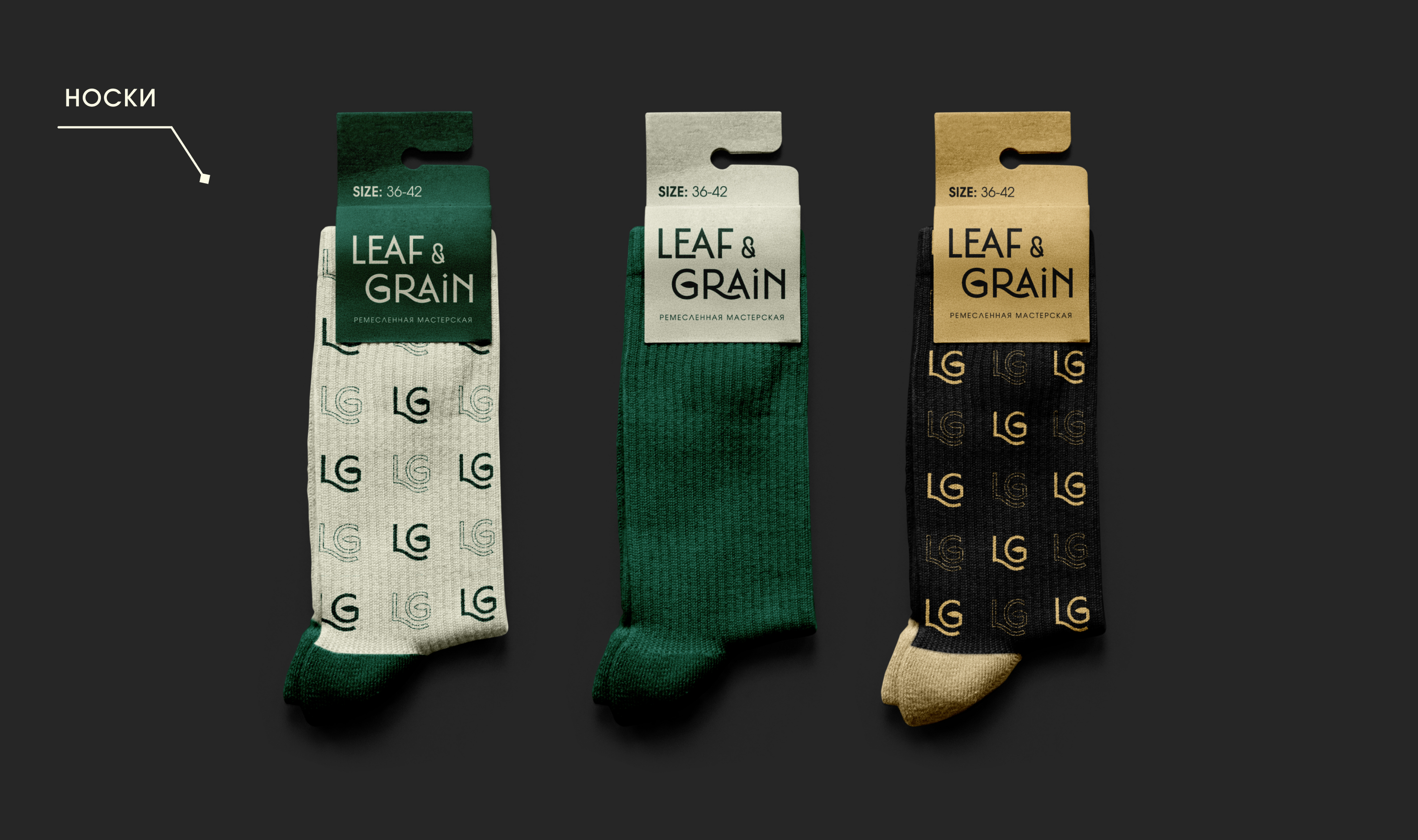 LEAF&GRAiN ► фирменный стиль 2025 — Изображение №20 — Брендинг на Dprofile