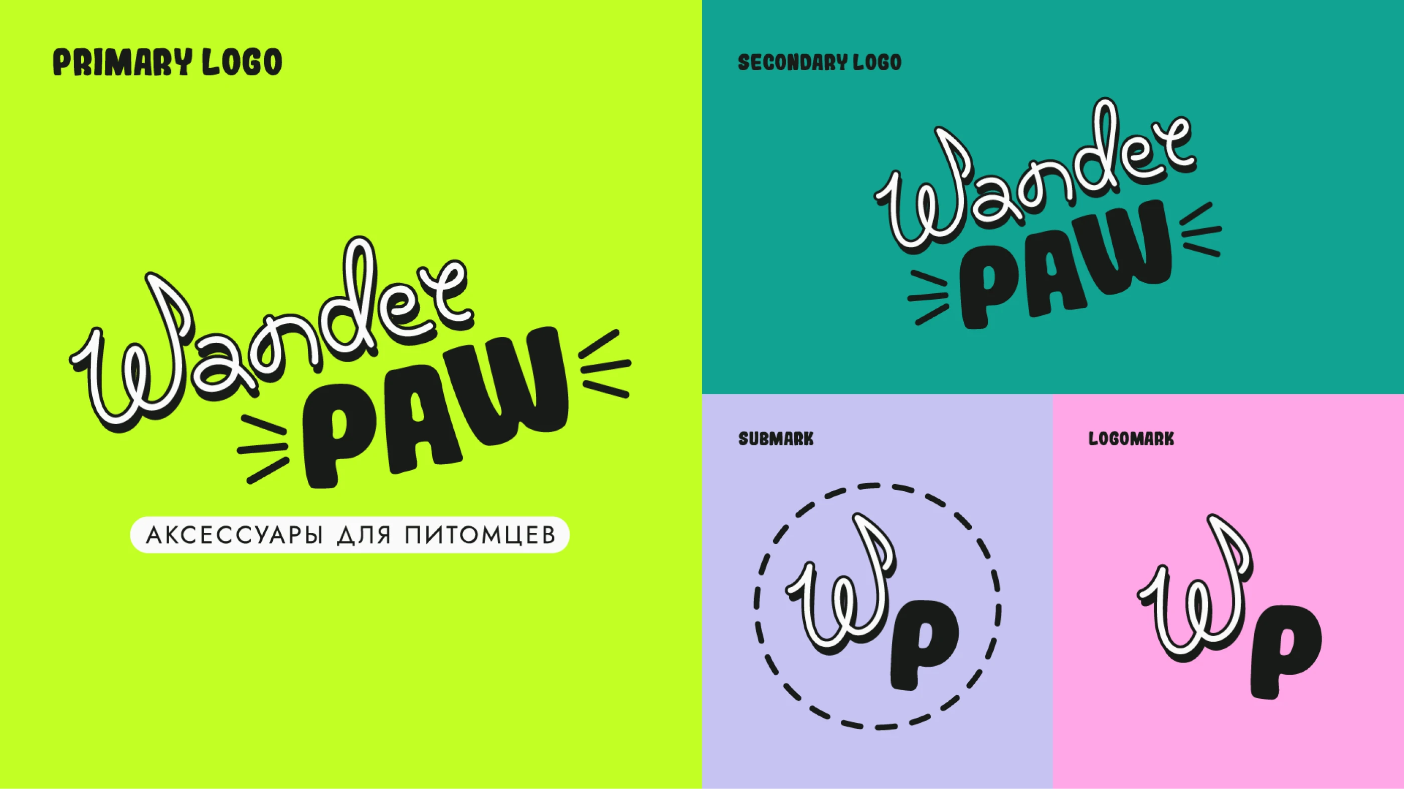 Фирменный стиль / Аксессуары для собак / WanderPAW — Изображение №6 — Брендинг на Dprofile