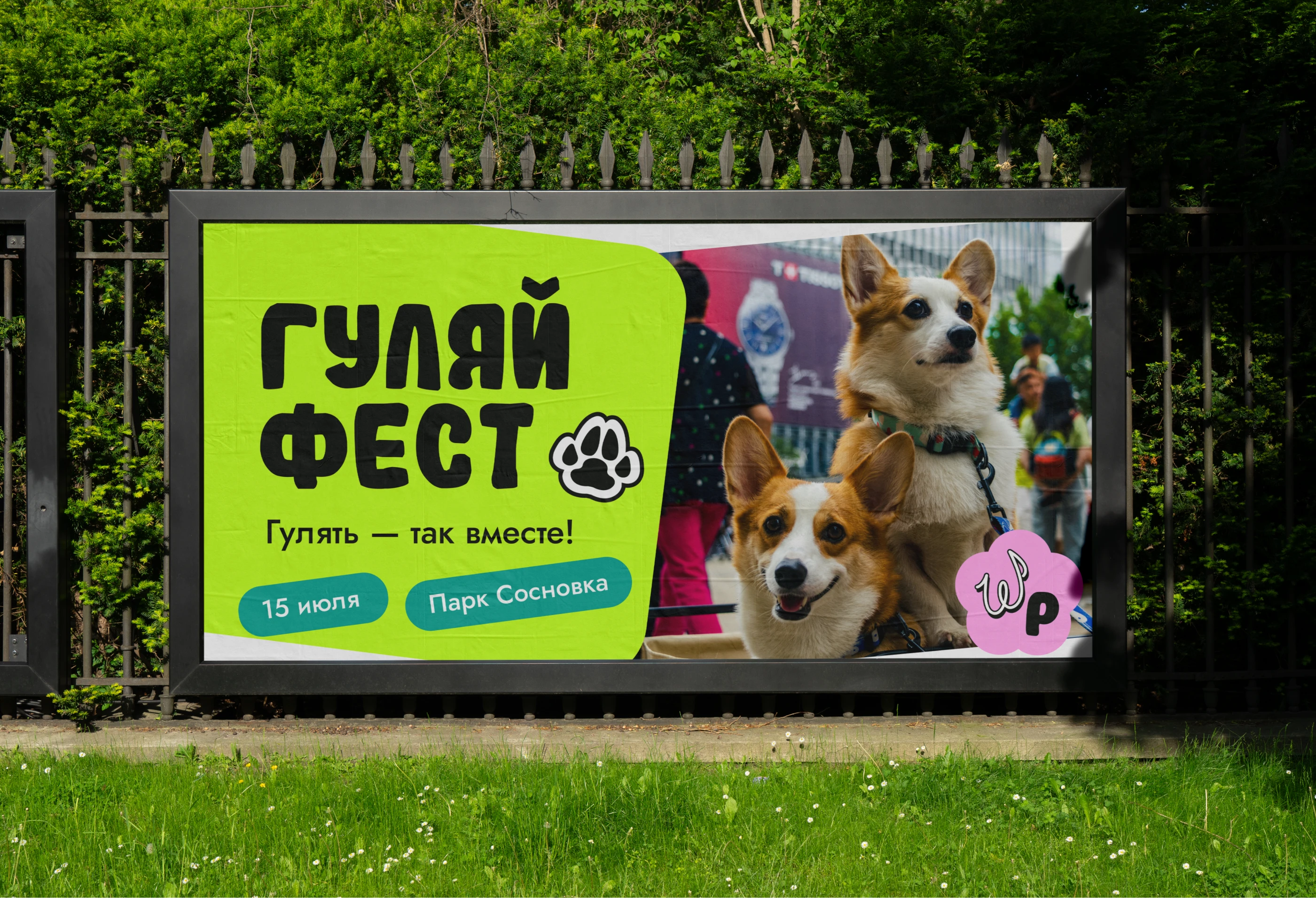 Фирменный стиль / Аксессуары для собак / WanderPAW — Изображение №11 — Брендинг на Dprofile