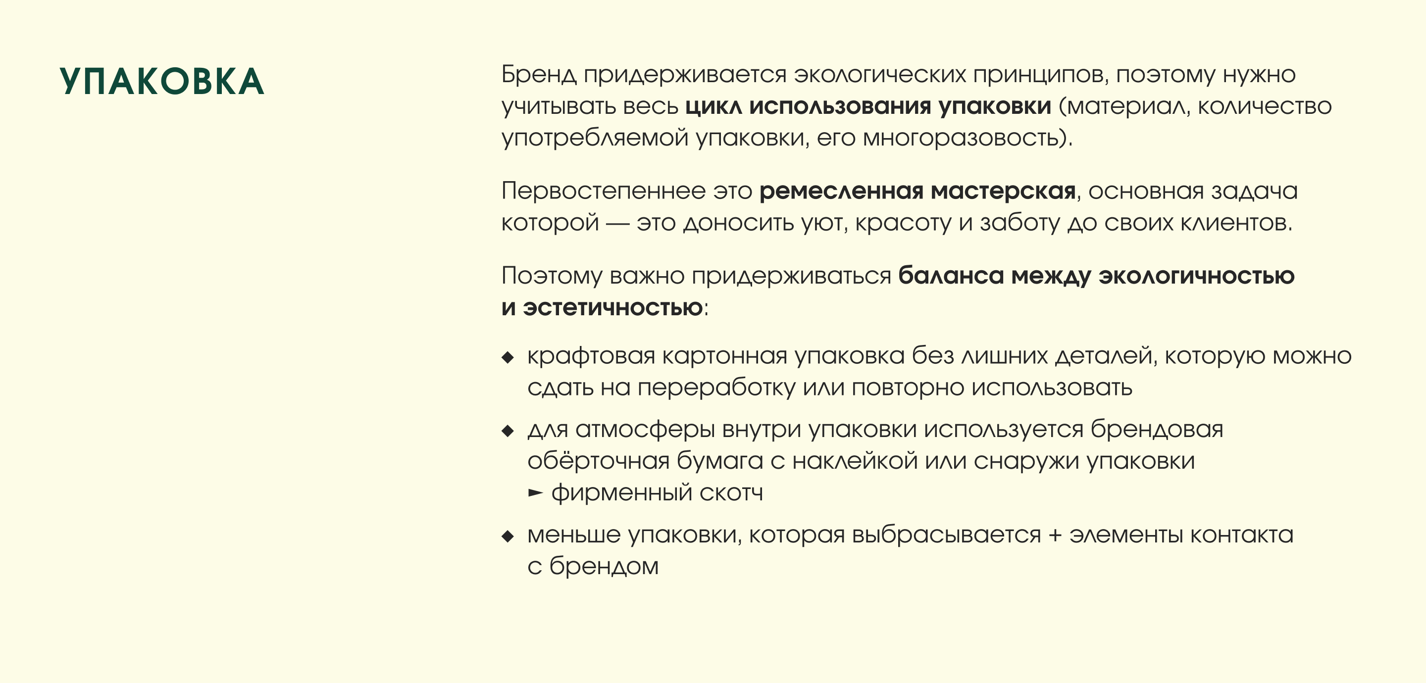 LEAF&GRAiN ► фирменный стиль 2025 — Изображение №15 — Брендинг на Dprofile