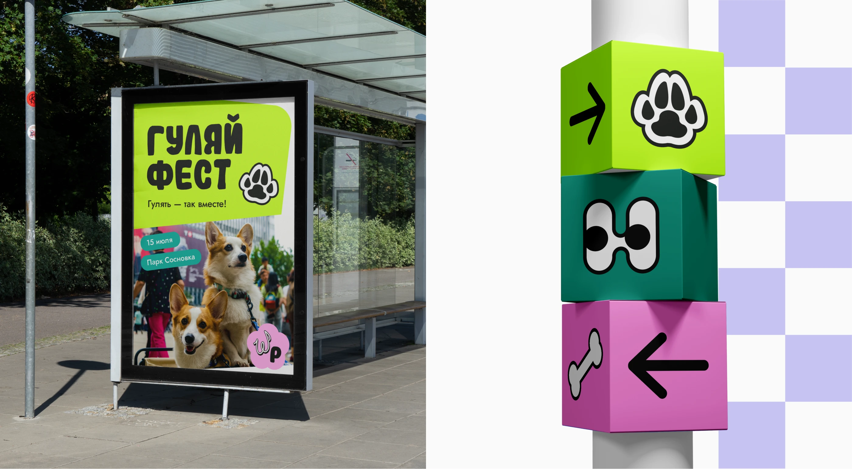 Фирменный стиль / Аксессуары для собак / WanderPAW — Изображение №12 — Брендинг на Dprofile