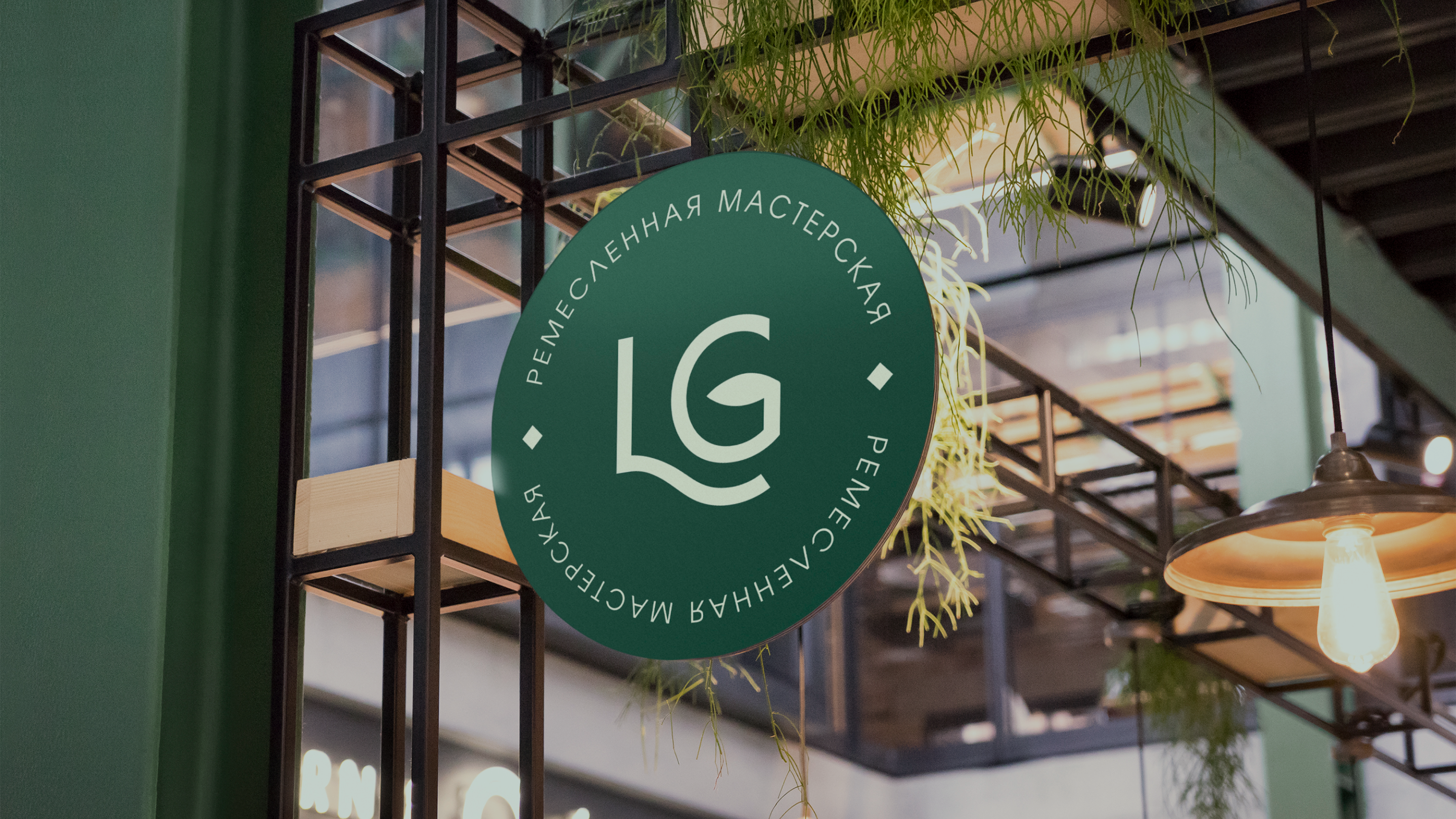 LEAF&GRAiN ► фирменный стиль 2025 — Изображение №9 — Брендинг на Dprofile