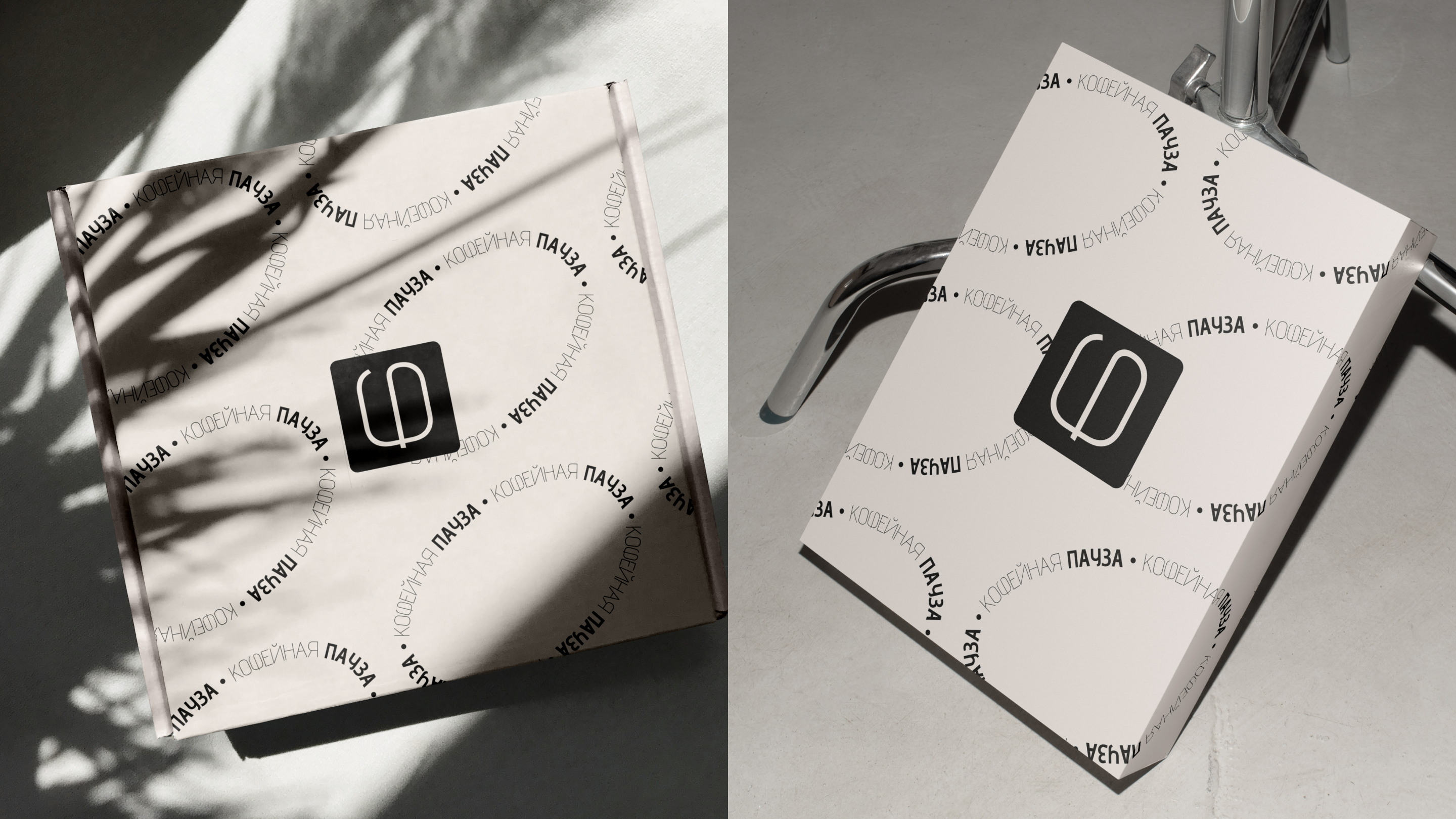 КОФЕЙНАЯ ПАУЗА ► фирменный стиль 2025 — Изображение №9 — Брендинг на Dprofile