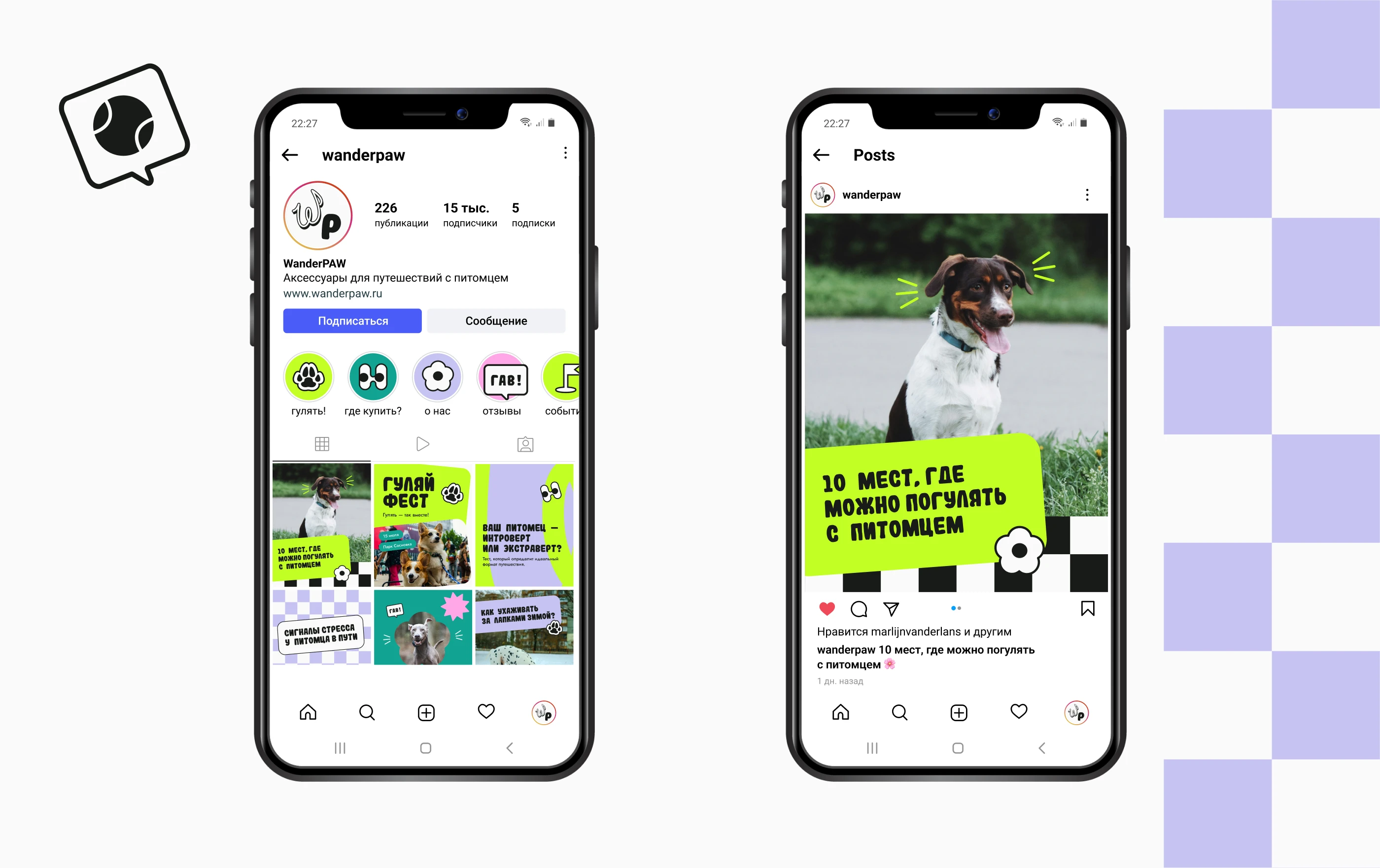 Фирменный стиль / Аксессуары для собак / WanderPAW — Изображение №16 — Брендинг на Dprofile