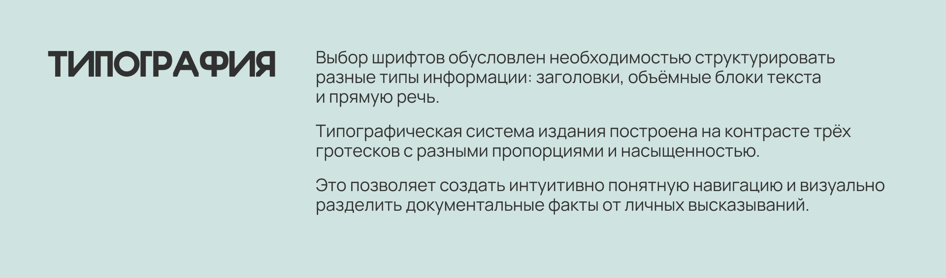 Дизайн и вёрстка | Издание про стеклодувную мастерскую — Изображение №5 — Графика на Dprofile
