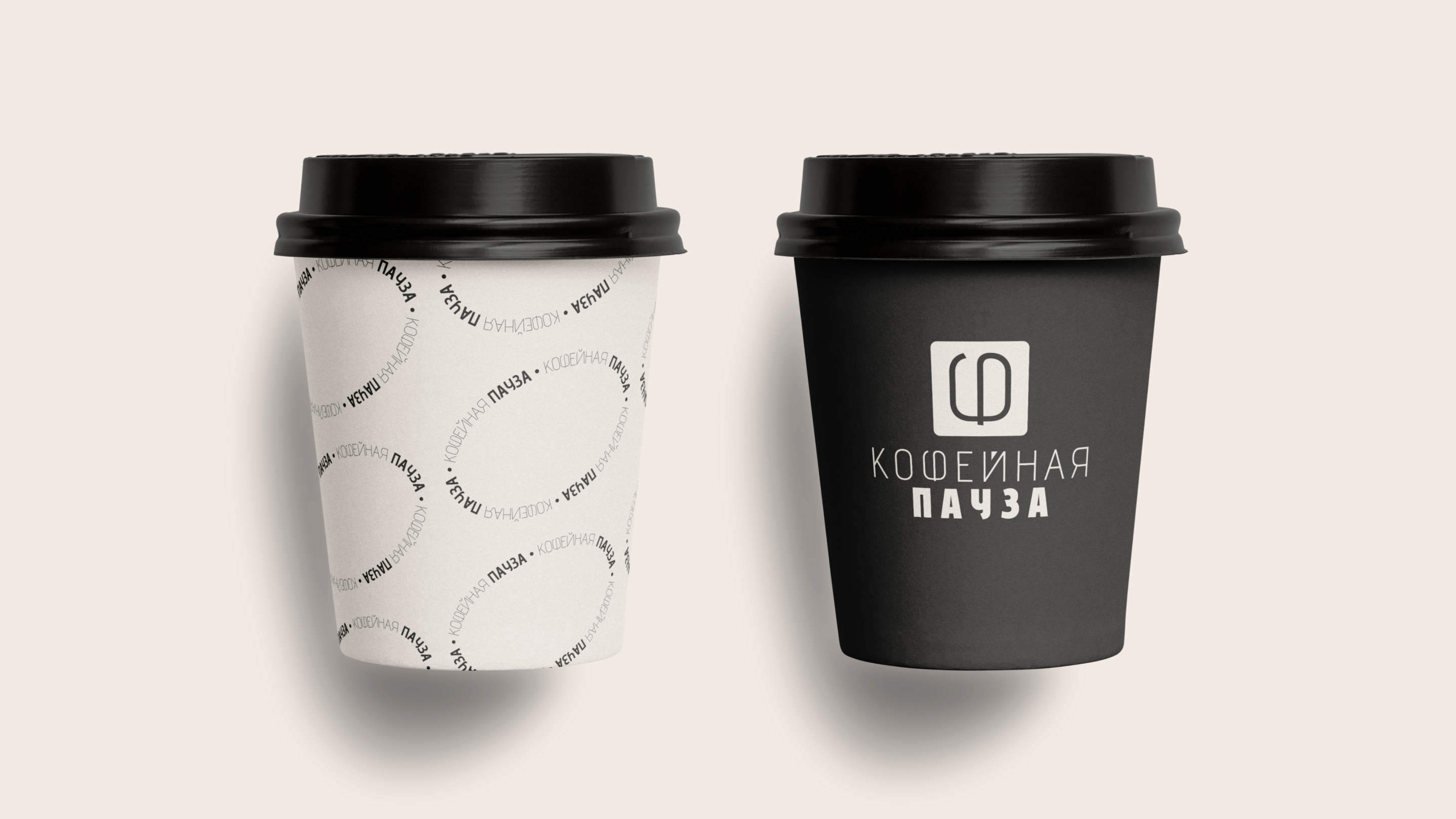 КОФЕЙНАЯ ПАУЗА ► фирменный стиль 2025 — Изображение №10 — Брендинг на Dprofile