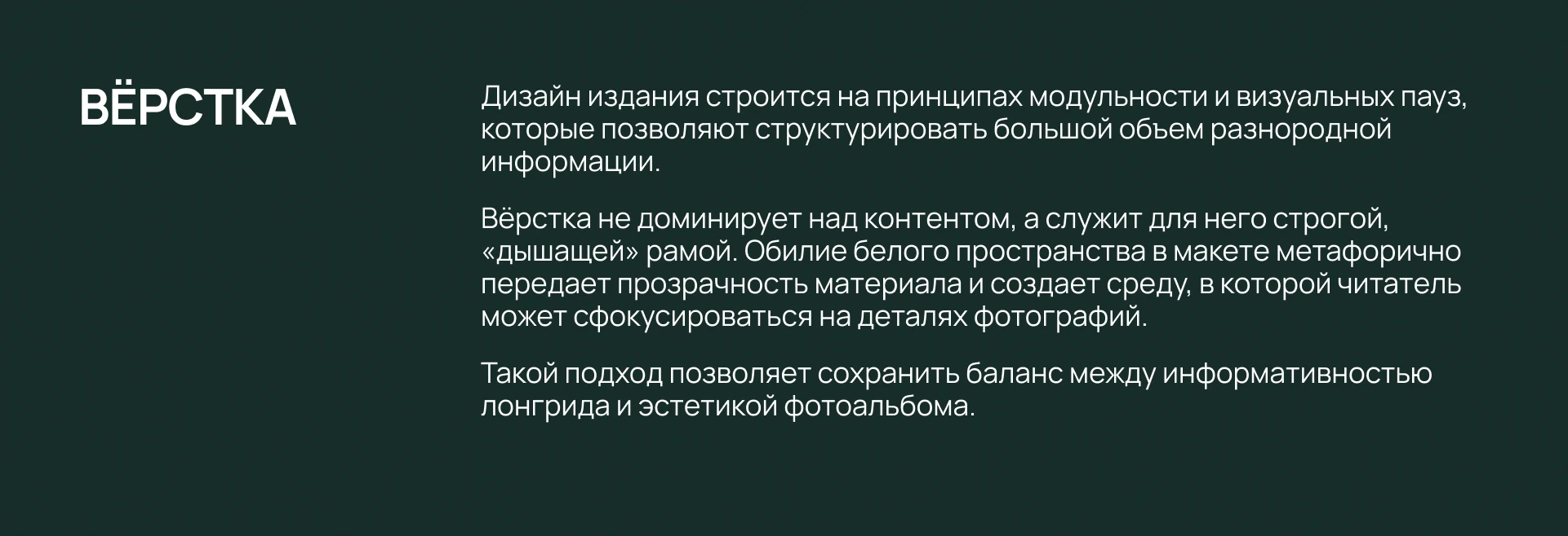 Дизайн и вёрстка | Издание про стеклодувную мастерскую — Изображение №6 — Графика на Dprofile