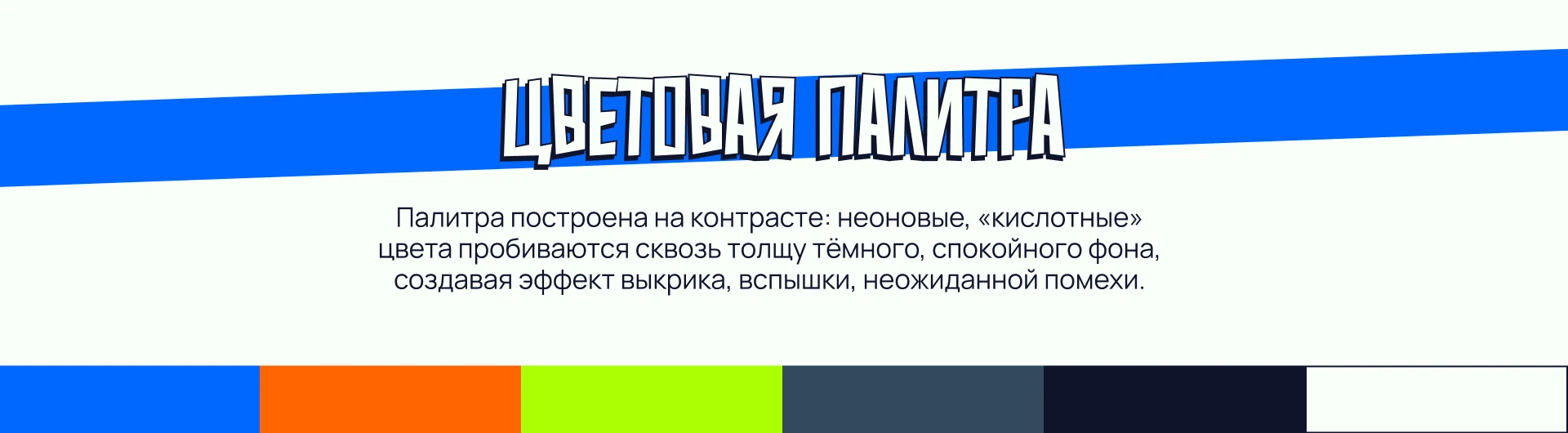 Айдентика | Фестиваль современного искусства «ШУМ» — Изображение №4 — Брендинг на Dprofile