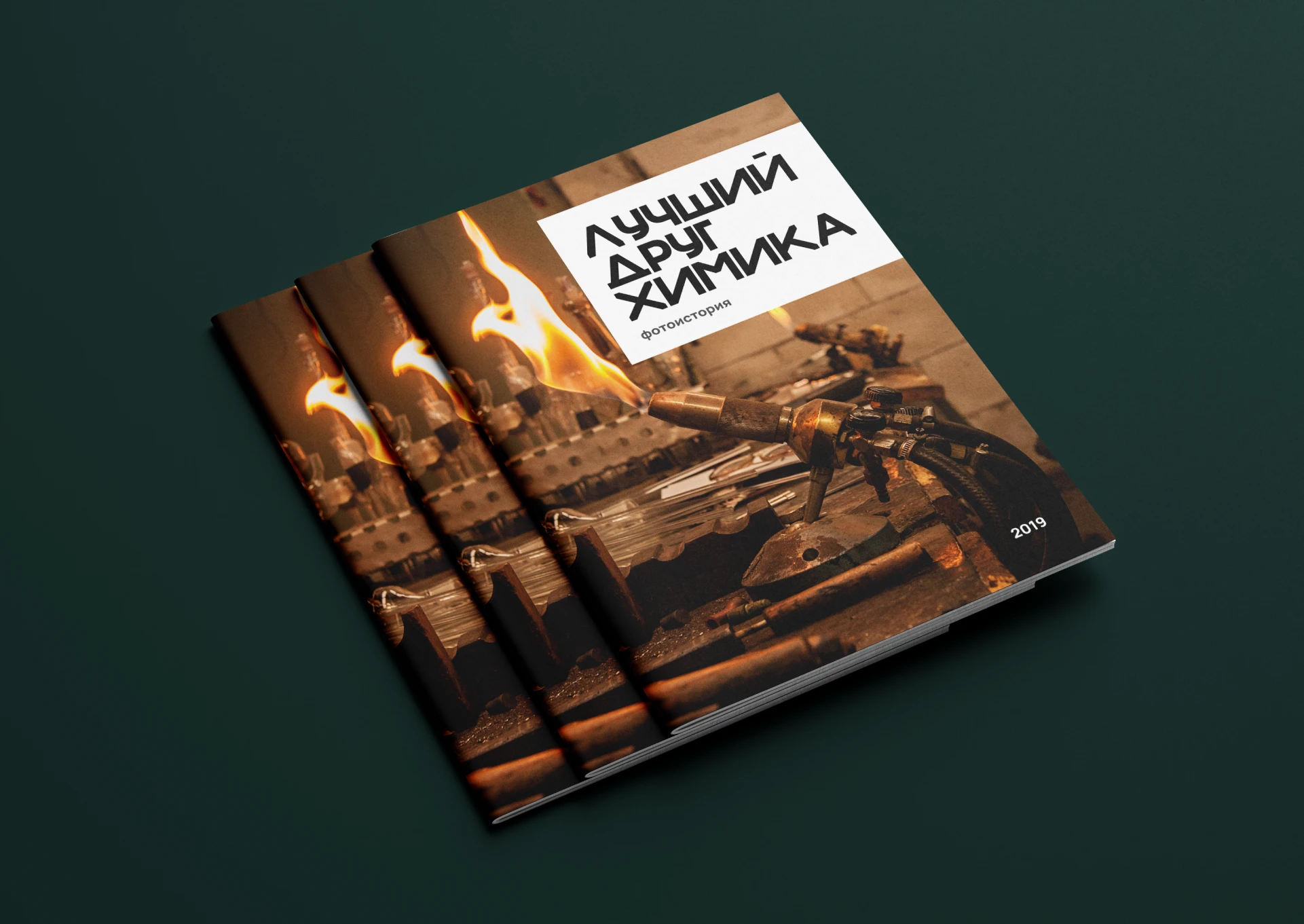 Дизайн и вёрстка | Издание про стеклодувную мастерскую — Изображение №1 — Графика на Dprofile