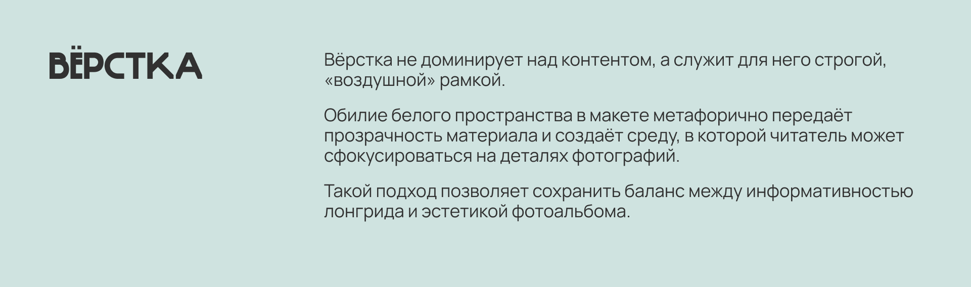 Дизайн и вёрстка | Издание про стеклодувную мастерскую — Изображение №8 — Графика на Dprofile