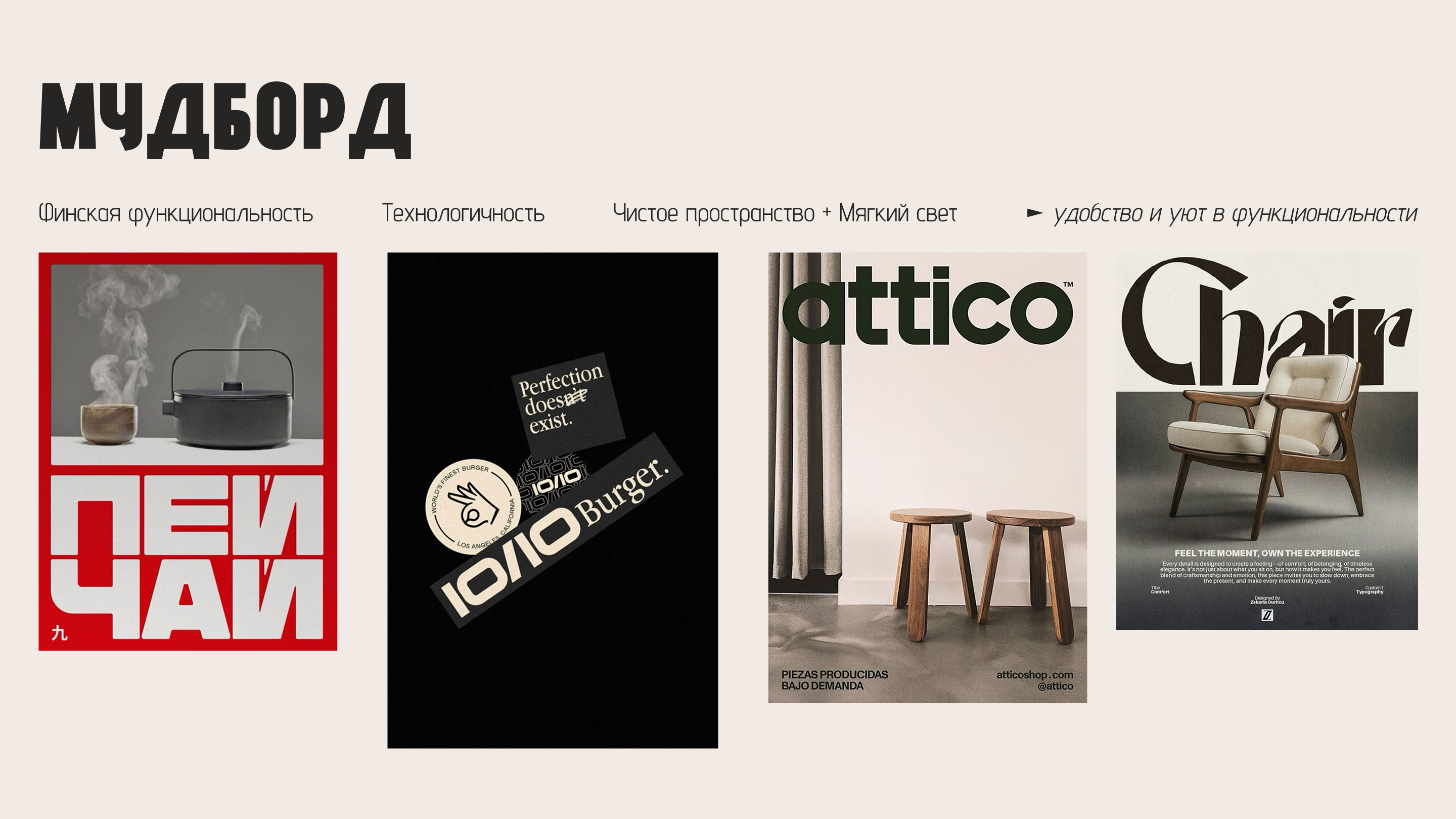 КОФЕЙНАЯ ПАУЗА ► фирменный стиль 2025 — Изображение №4 — Брендинг на Dprofile