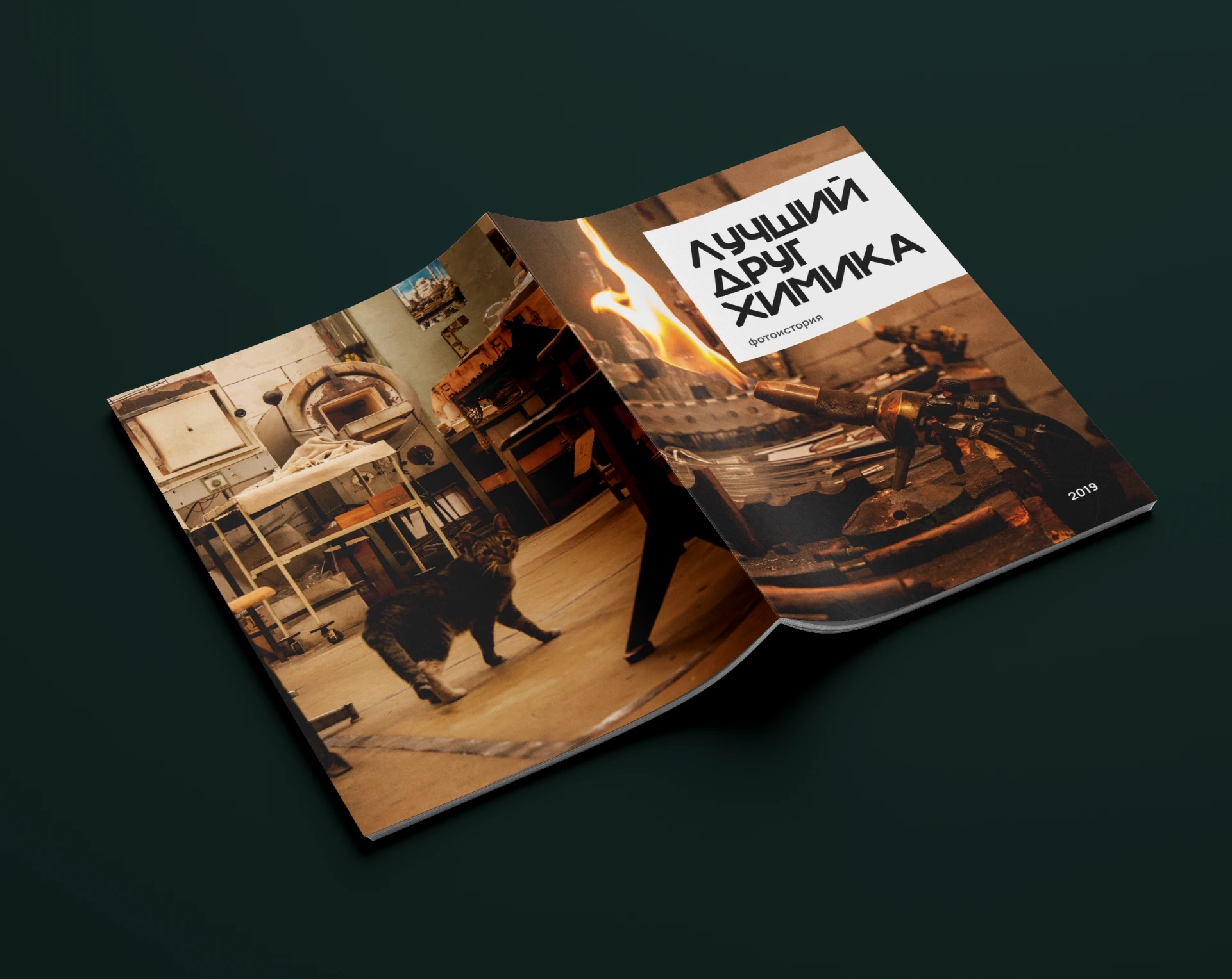 Дизайн и вёрстка | Издание про стеклодувную мастерскую — Изображение №11 — Графика на Dprofile