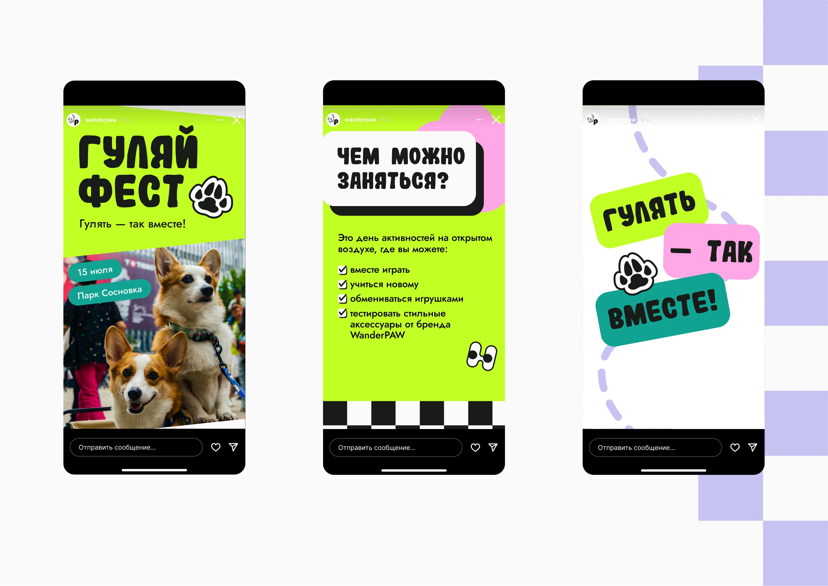 Фирменный стиль / Аксессуары для собак / WanderPAW — Изображение №18 — Брендинг на Dprofile