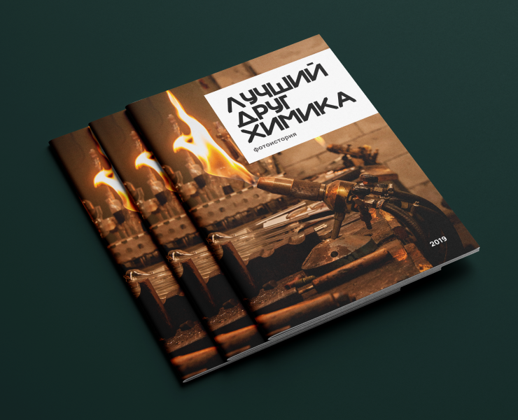 Дизайн и вёрстка | Издание про стеклодувную мастерскую — Графика на Dprofile