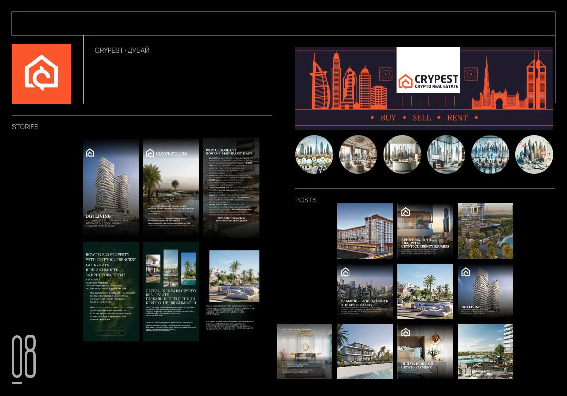SMM Visual Cases — Изображение №8 — Брендинг, Маркетинг на Dprofile