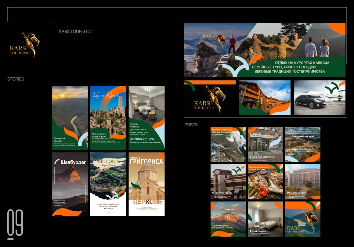 SMM Visual Cases — Изображение №9 — Брендинг, Маркетинг на Dprofile