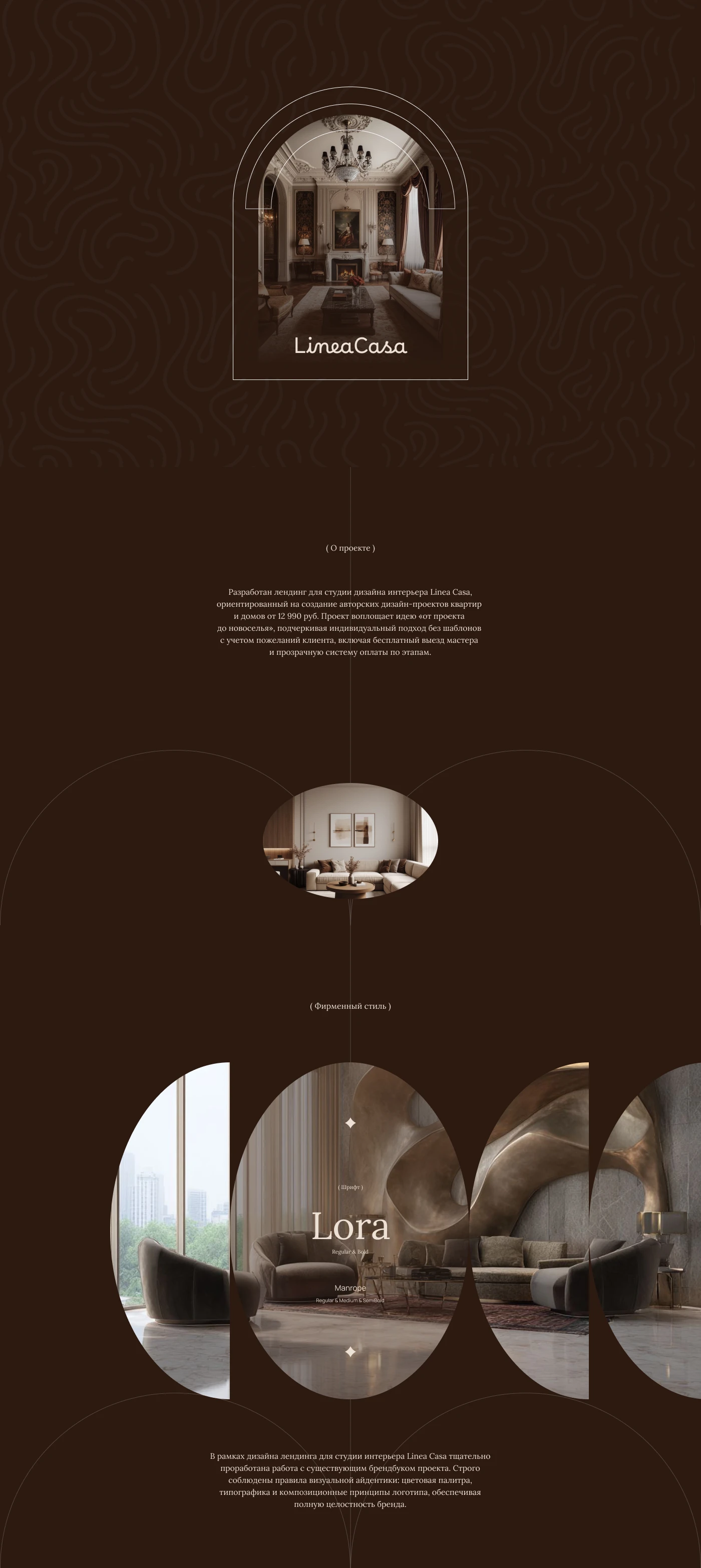 Interior Design Studio Landing Page — Изображение №1 — Интерфейсы, Брендинг на Dprofile