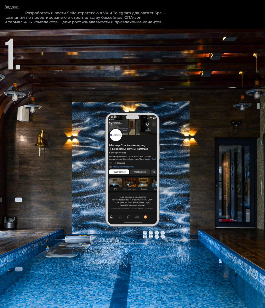 SMM Master Spa: Калининград — Изображение №2 — Брендинг, Маркетинг на Dprofile