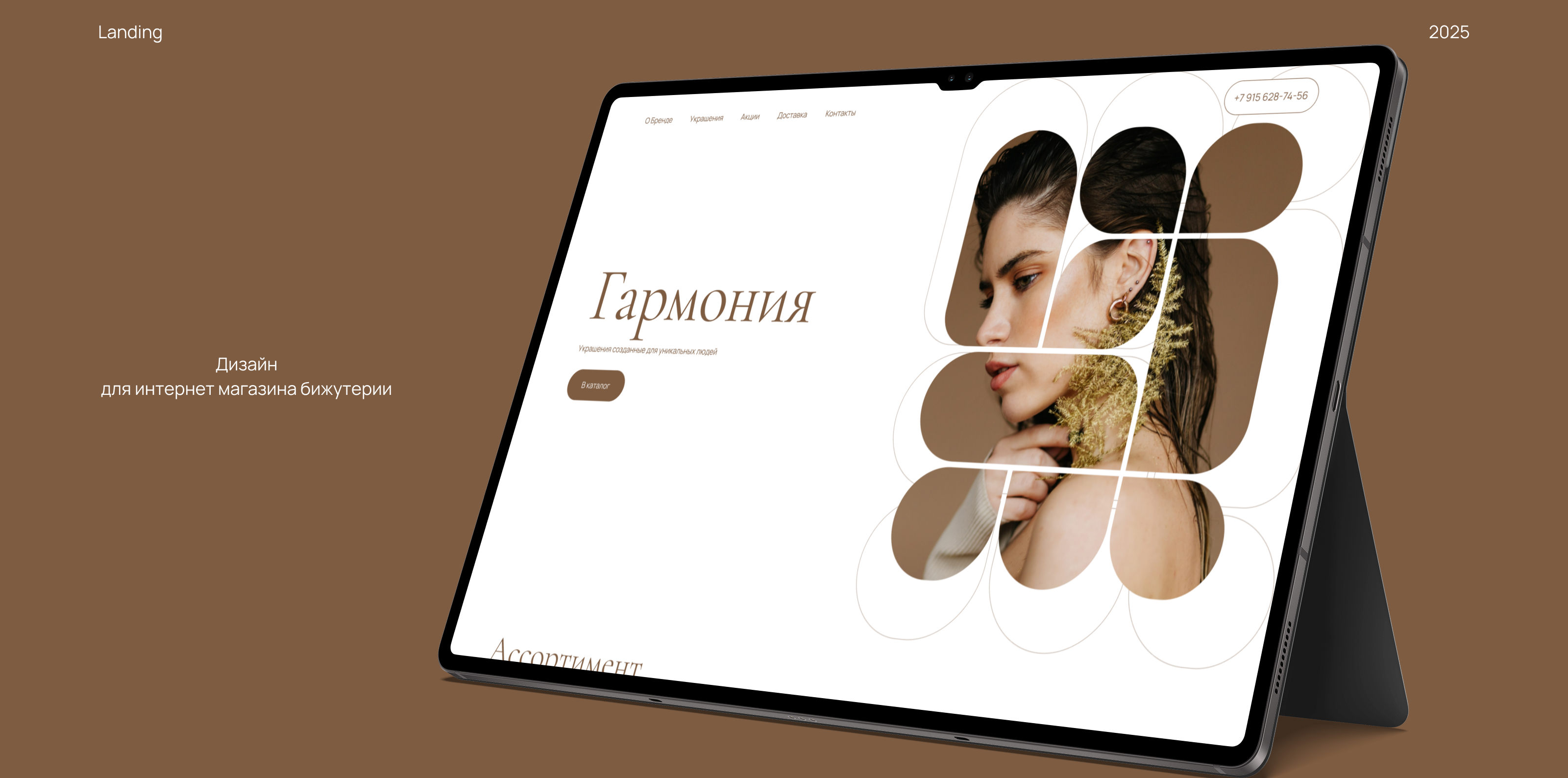Гармония — Изображение №1 — Интерфейсы на Dprofile