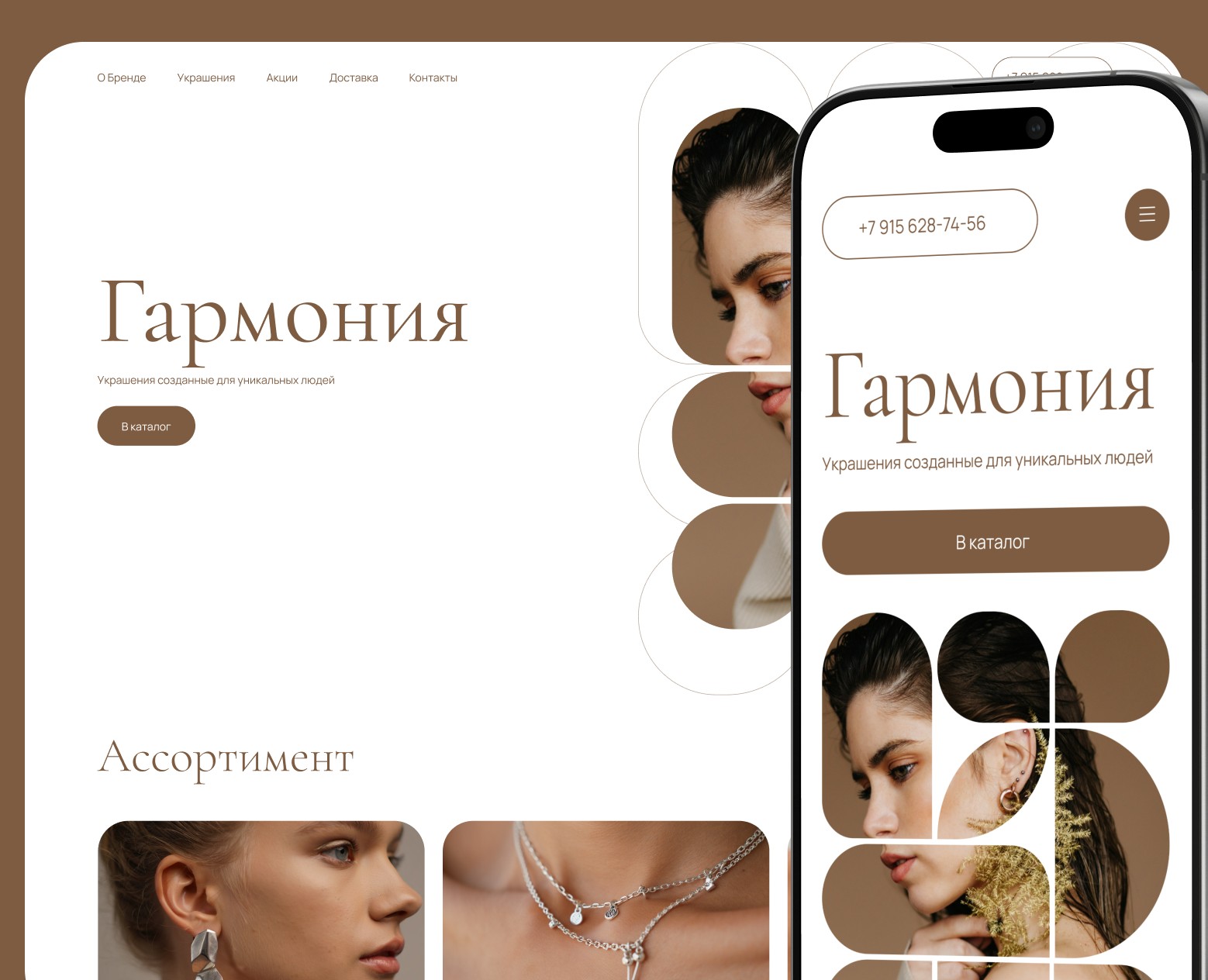 Гармония — Интерфейсы на Dprofile