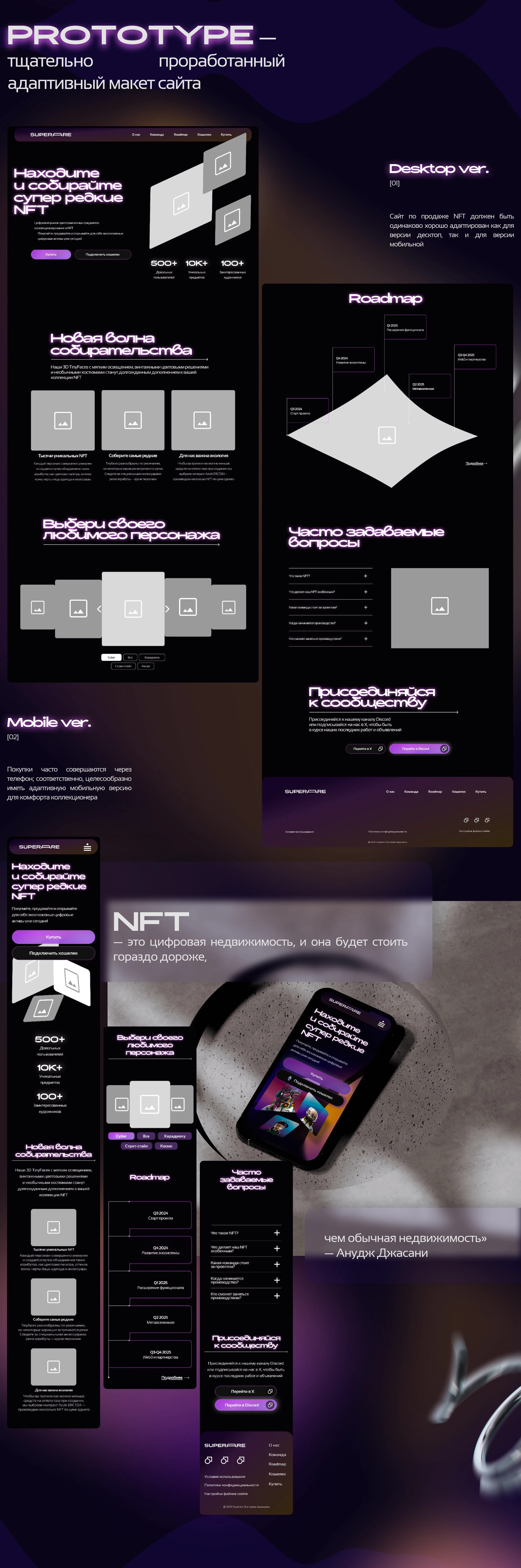 SUPERARE | nft website design — Изображение №4 — Интерфейсы на Dprofile