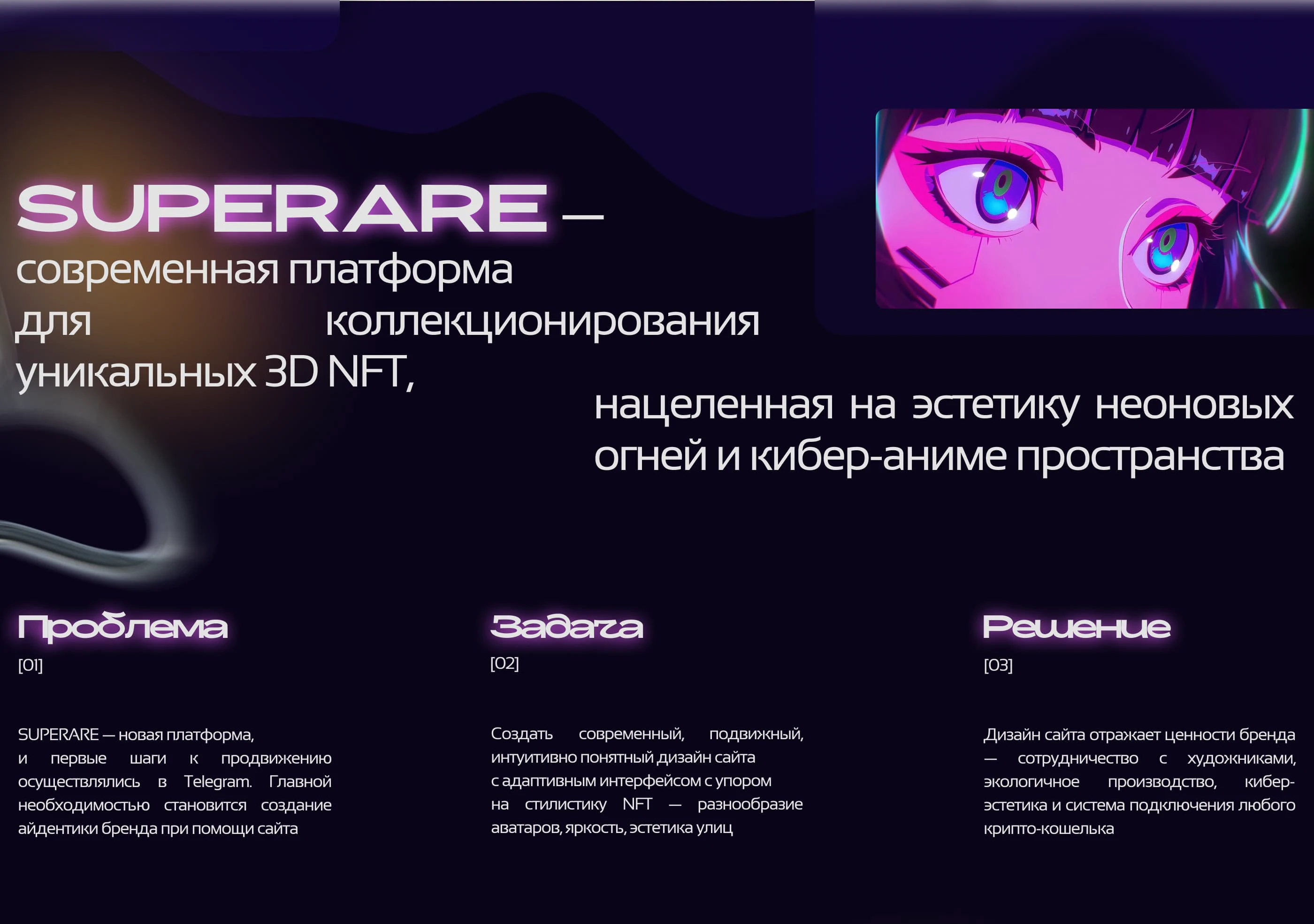 SUPERARE | nft website design — Изображение №2 — Интерфейсы на Dprofile