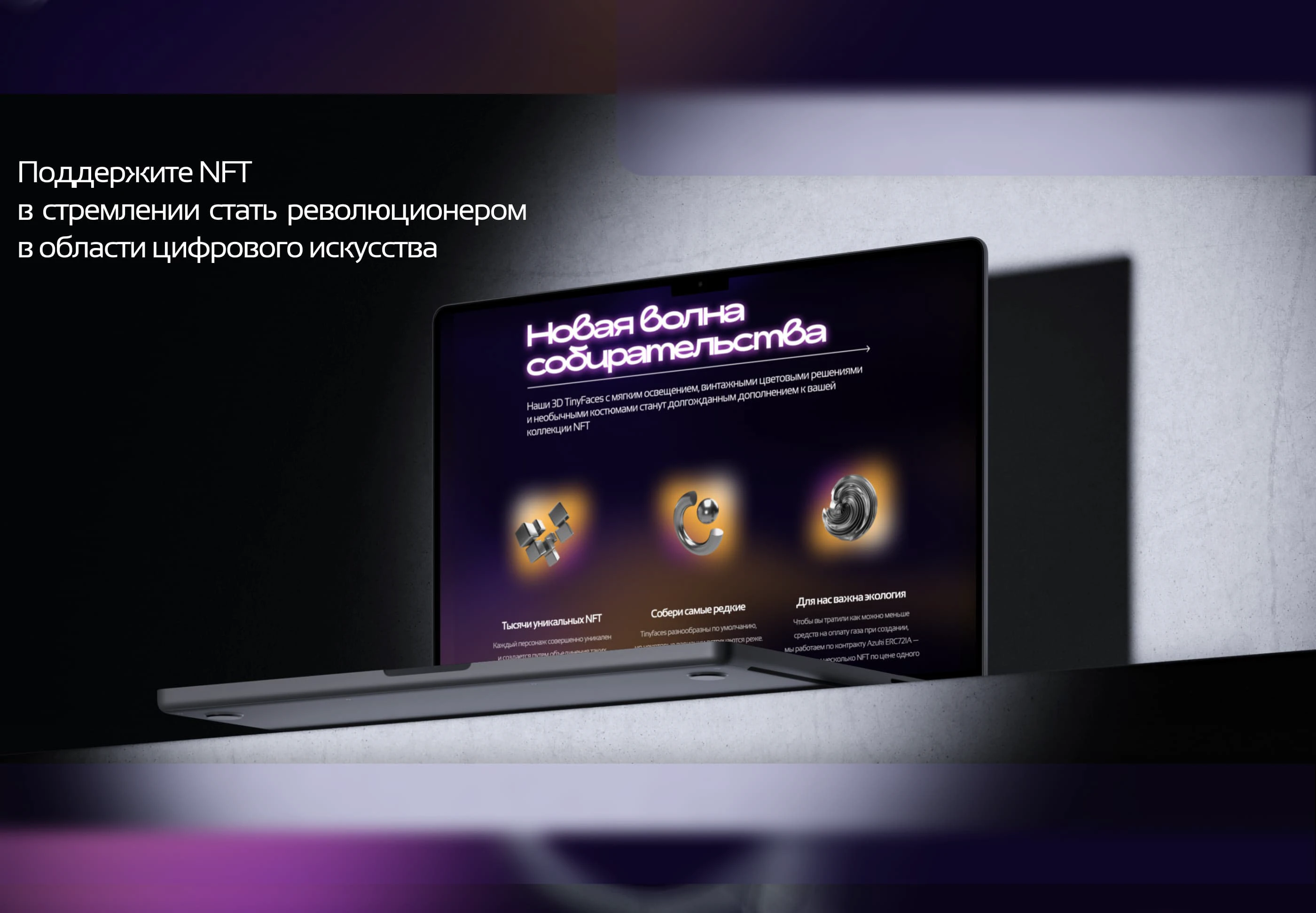 SUPERARE | nft website design — Изображение №7 — Интерфейсы на Dprofile