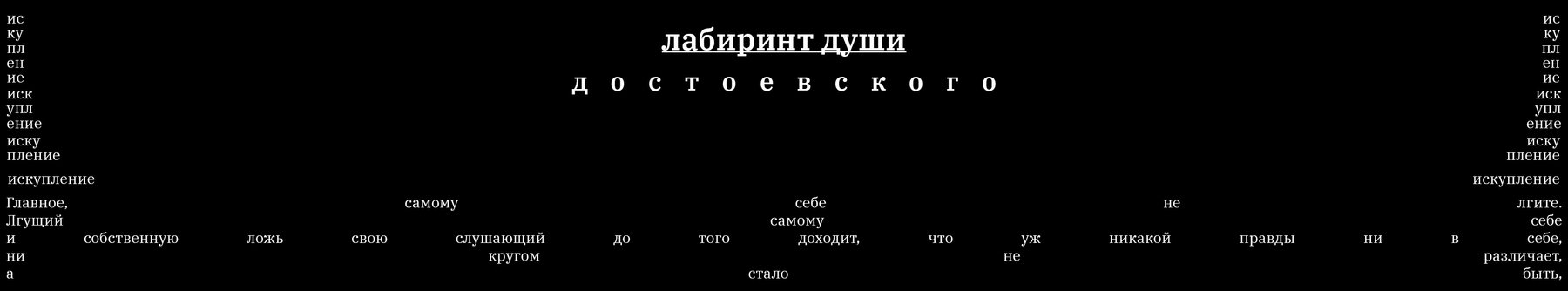 Лабиринт души Достоевского: календарь 2026 — Изображение №1 — Графика на Dprofile