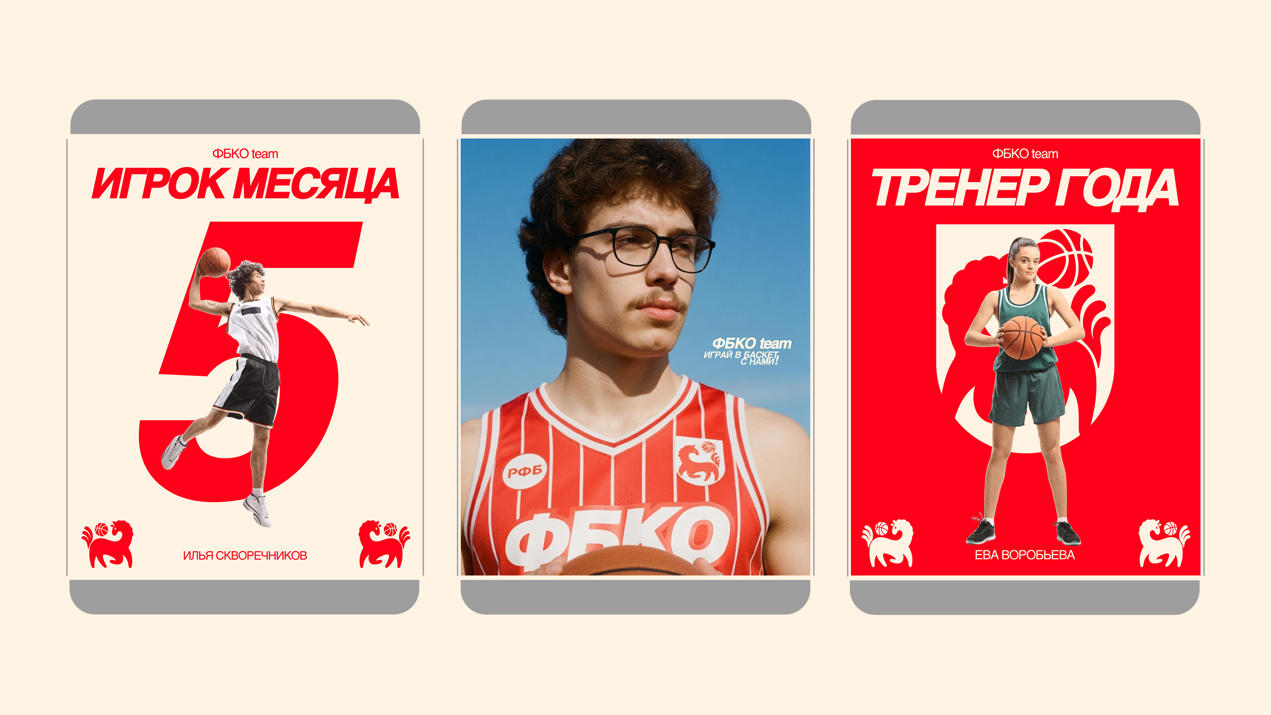 брендинг ФБКО: федерация баскетбола кировской области — Изображение №13 — Брендинг на Dprofile