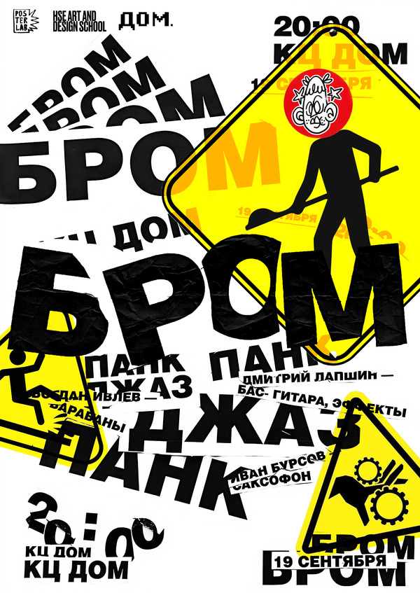 Плакаты-финалисты: 2025-2026 — Изображение №3 — Графика на Dprofile