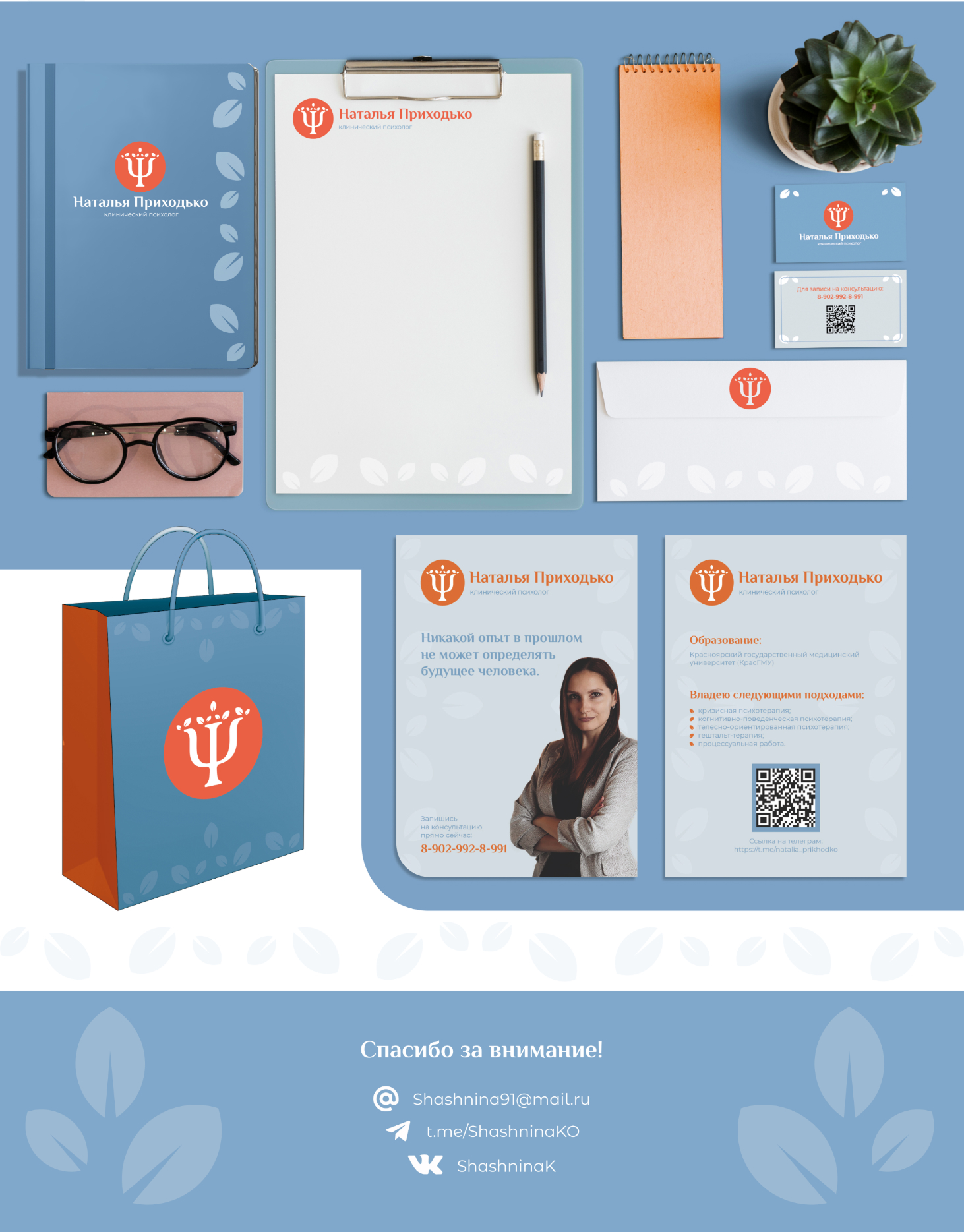 Создание брендинга — Изображение №3 — Брендинг на Dprofile