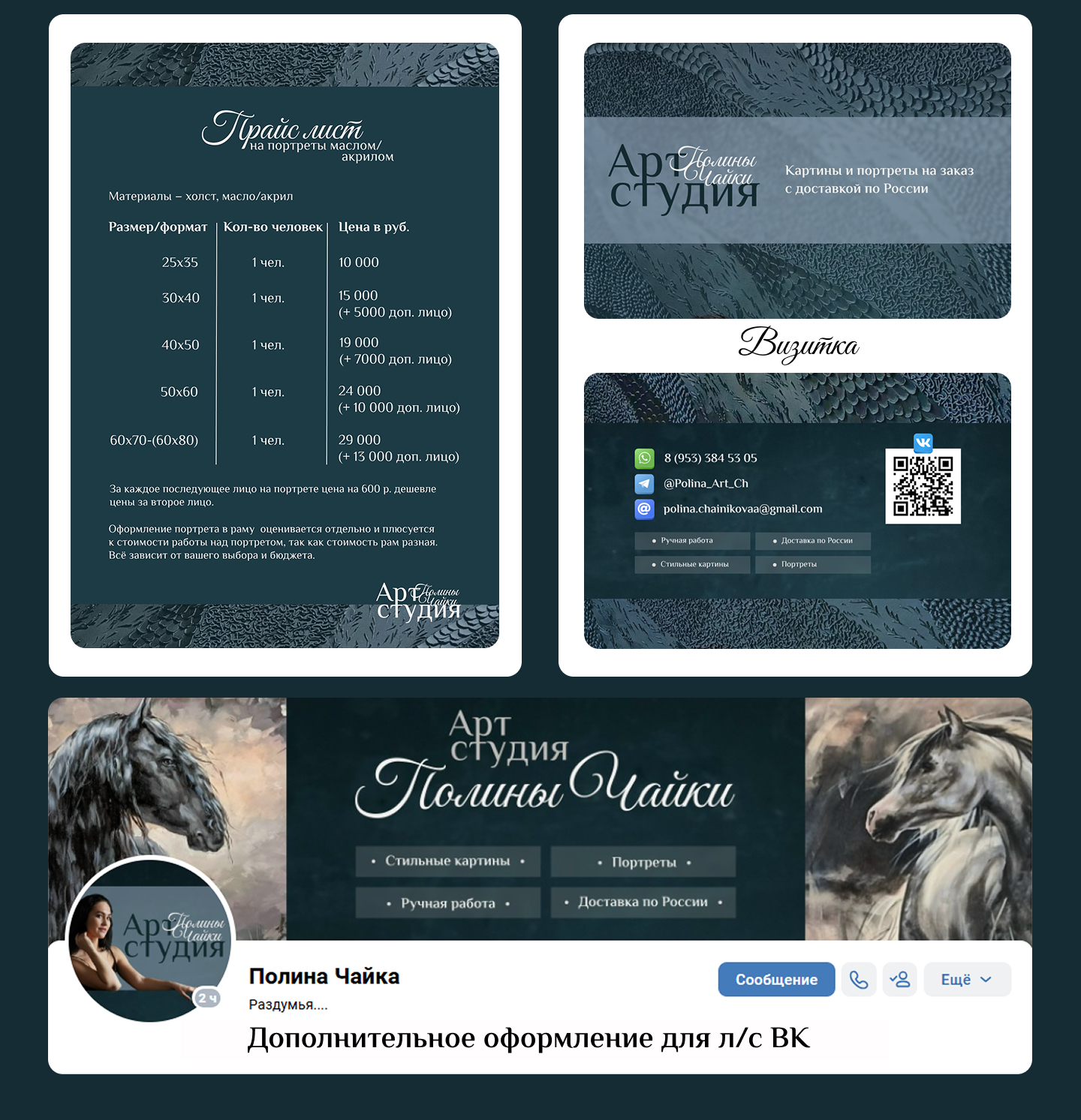 Оформление группы ВК — Изображение №3 — Интерфейсы, Графика на Dprofile