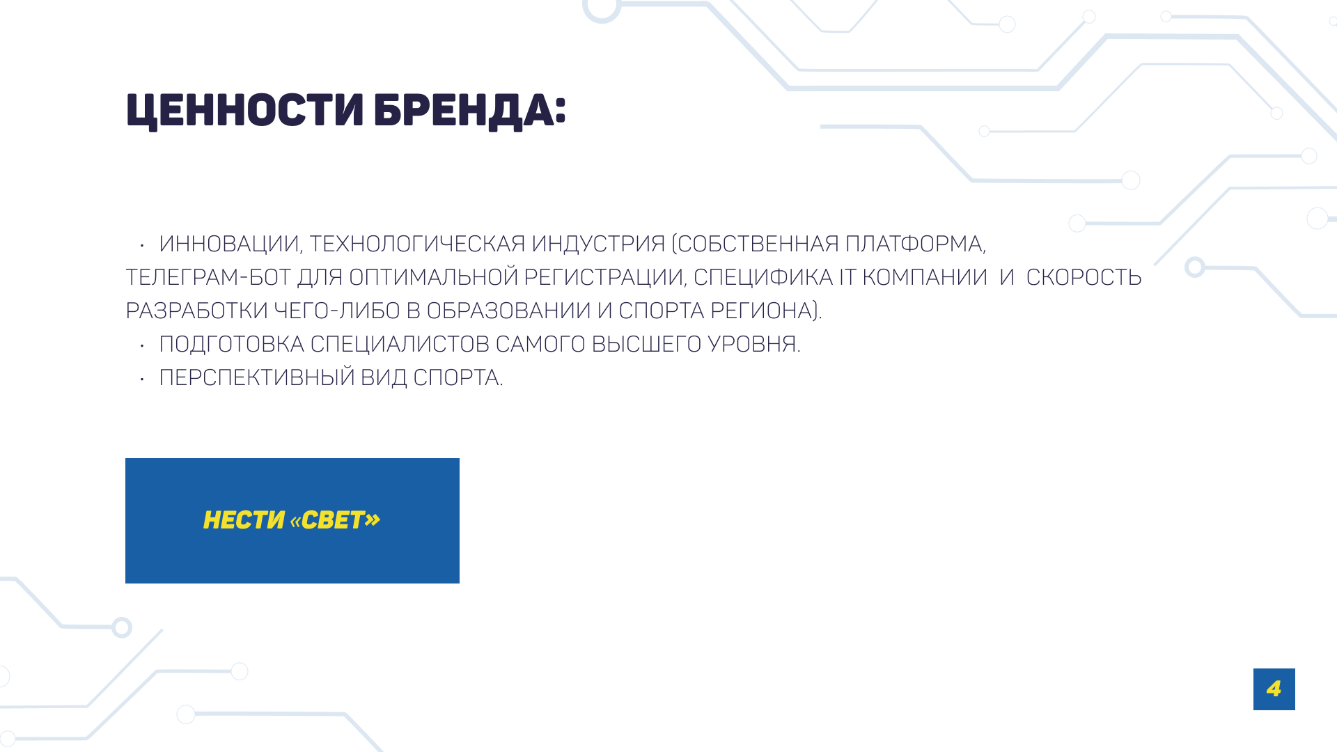 Фирменный стиль для ФСП. Брендбук. — Изображение №4 — Брендинг на Dprofile