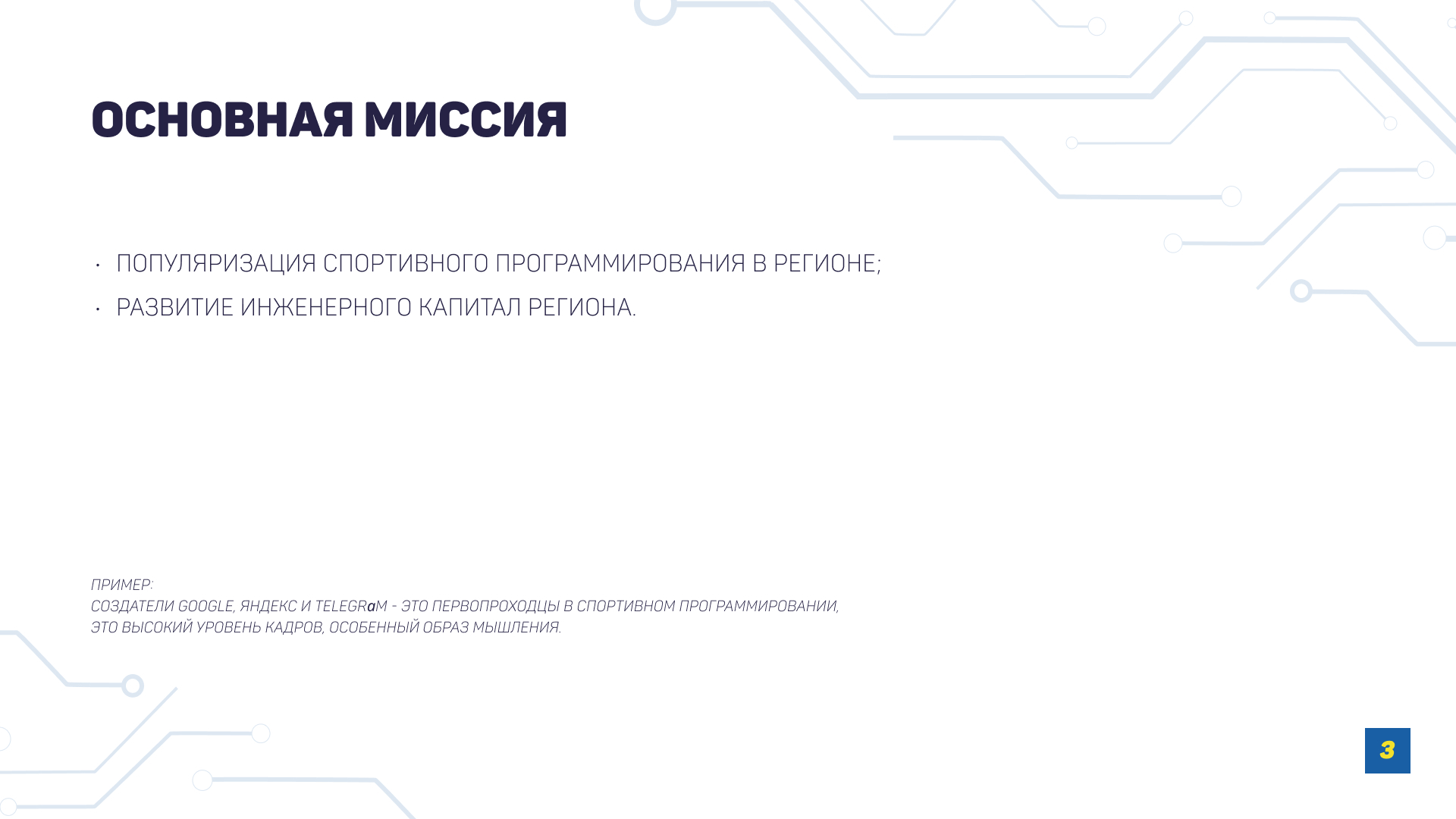 Фирменный стиль для ФСП. Брендбук. — Изображение №3 — Брендинг на Dprofile