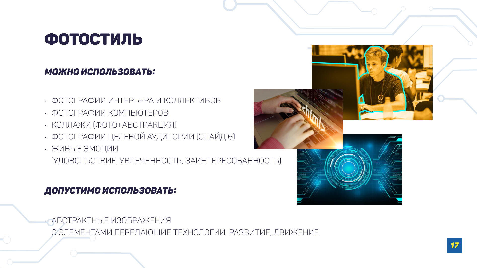 Фирменный стиль для ФСП. Брендбук. — Изображение №17 — Брендинг на Dprofile